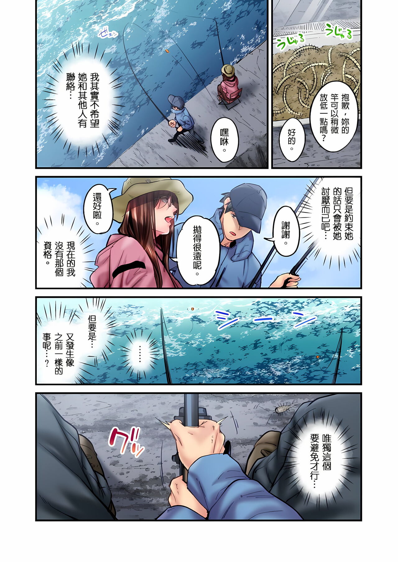 不起眼女孩其實意外地色氣滿滿 1-18話 - Page 433