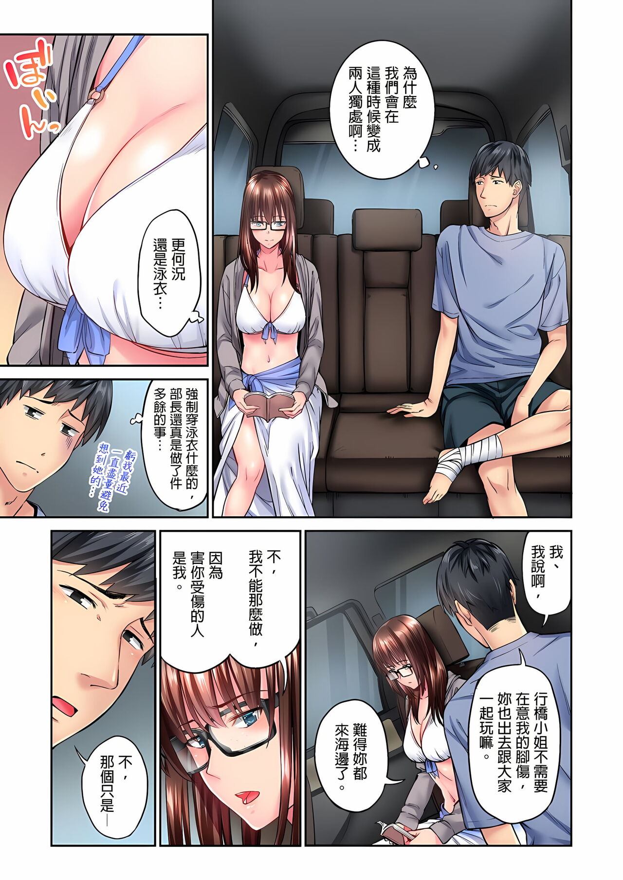 不起眼女孩其實意外地色氣滿滿 1-18話 - Page 58
