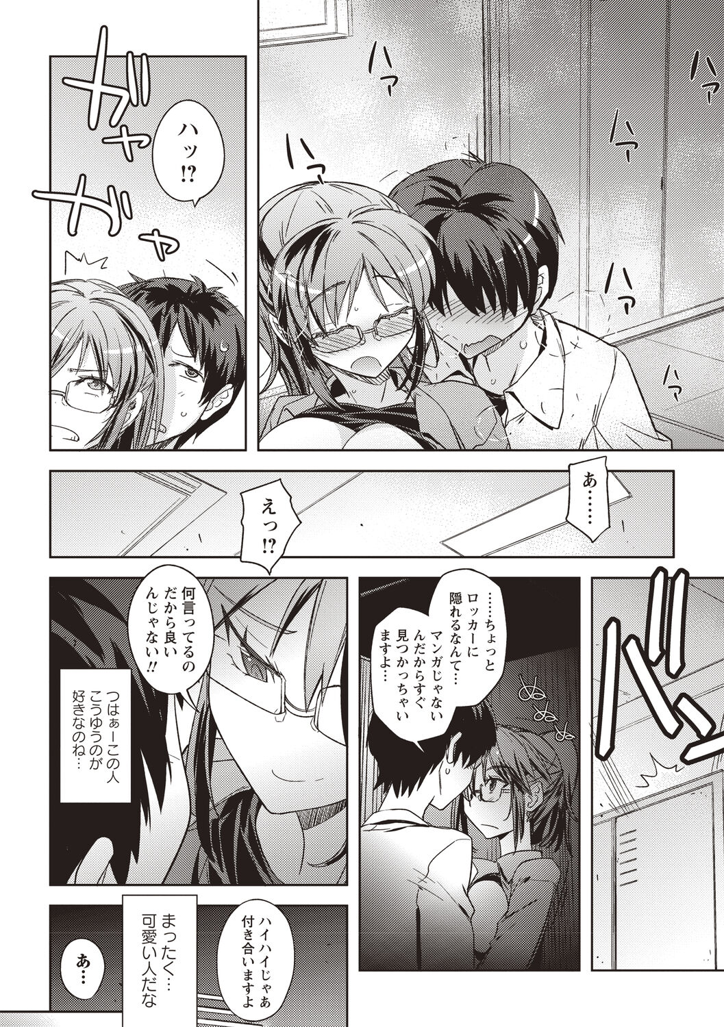Mousou Ero Real - Page 22