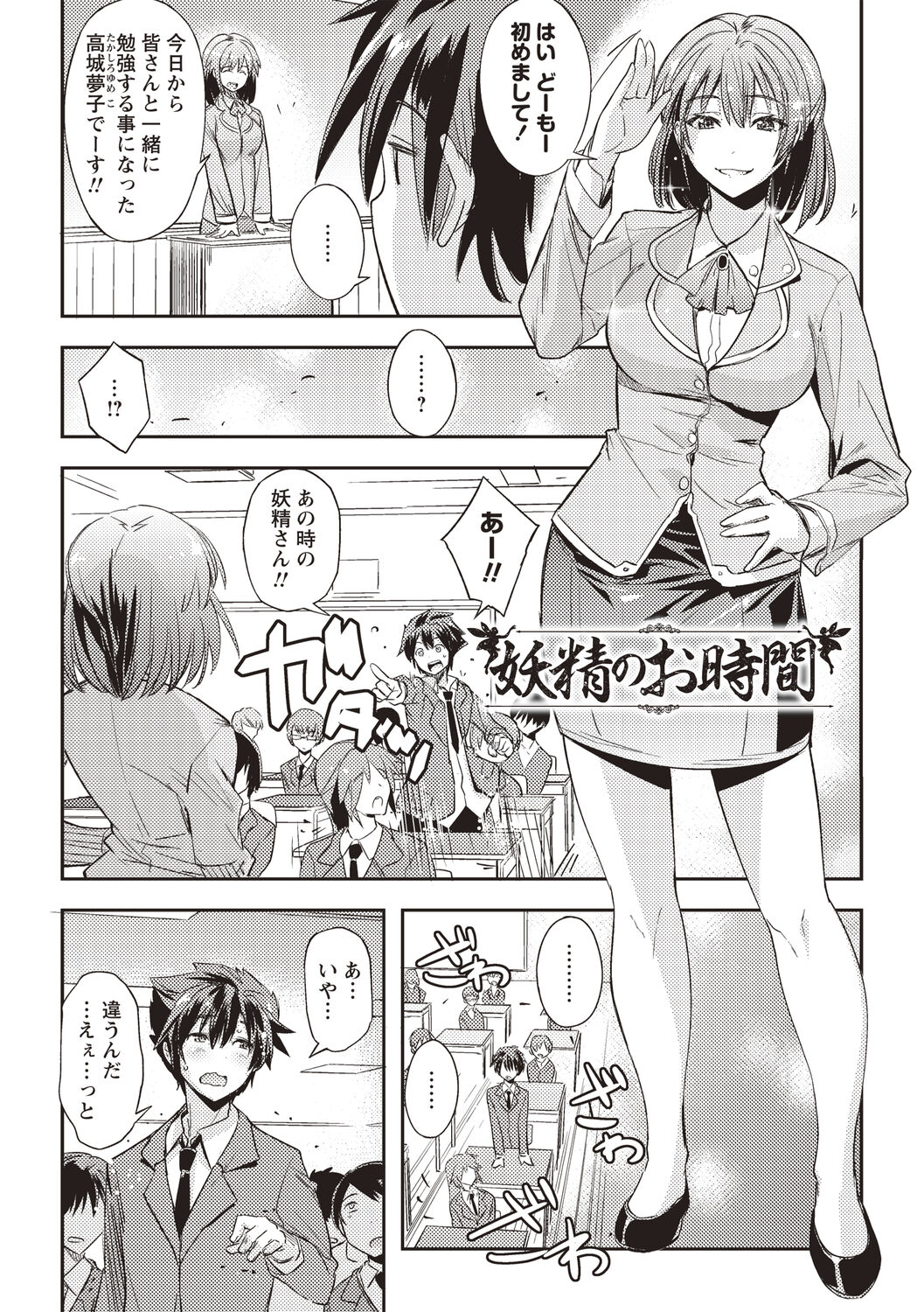 Mousou Ero Real - Page 25