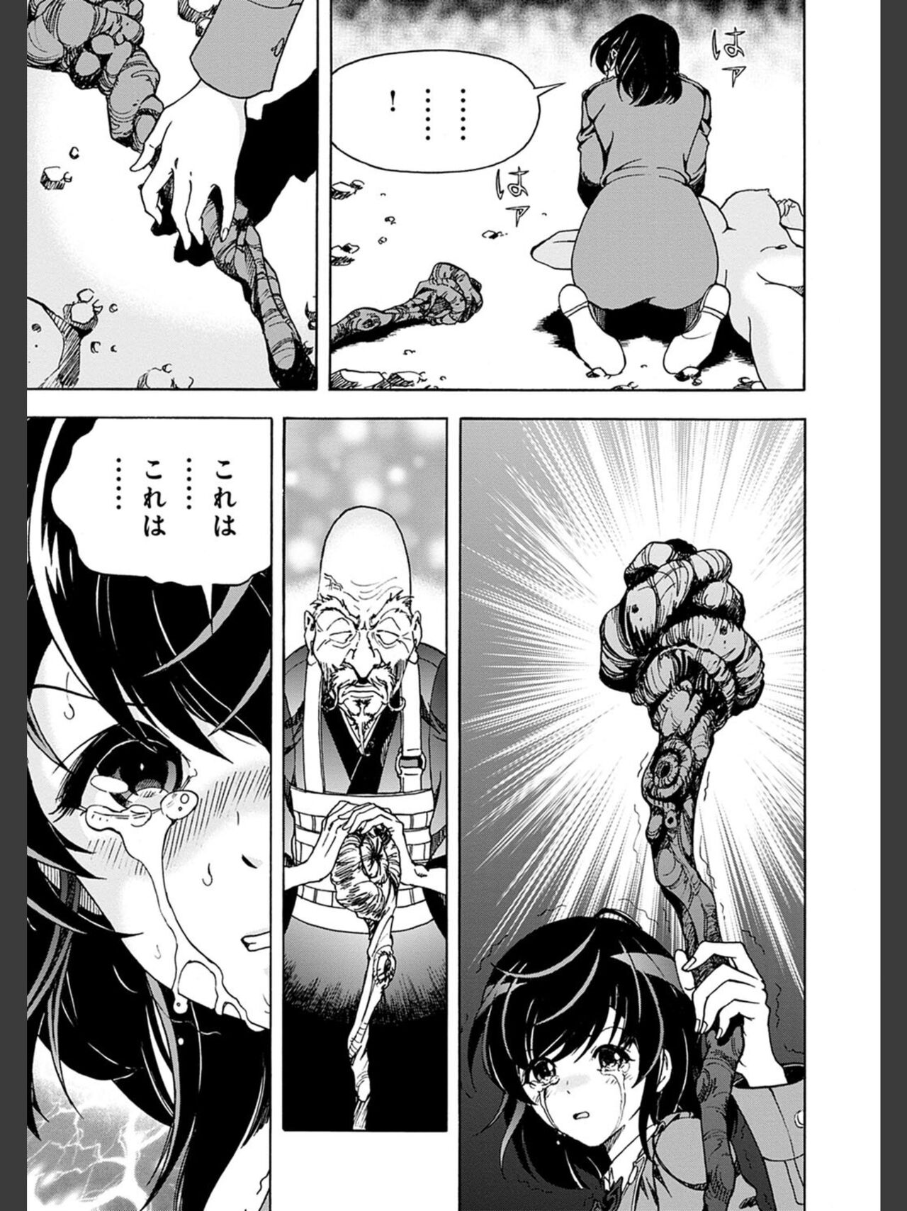 Niku Doukutsu 2 - Page 127