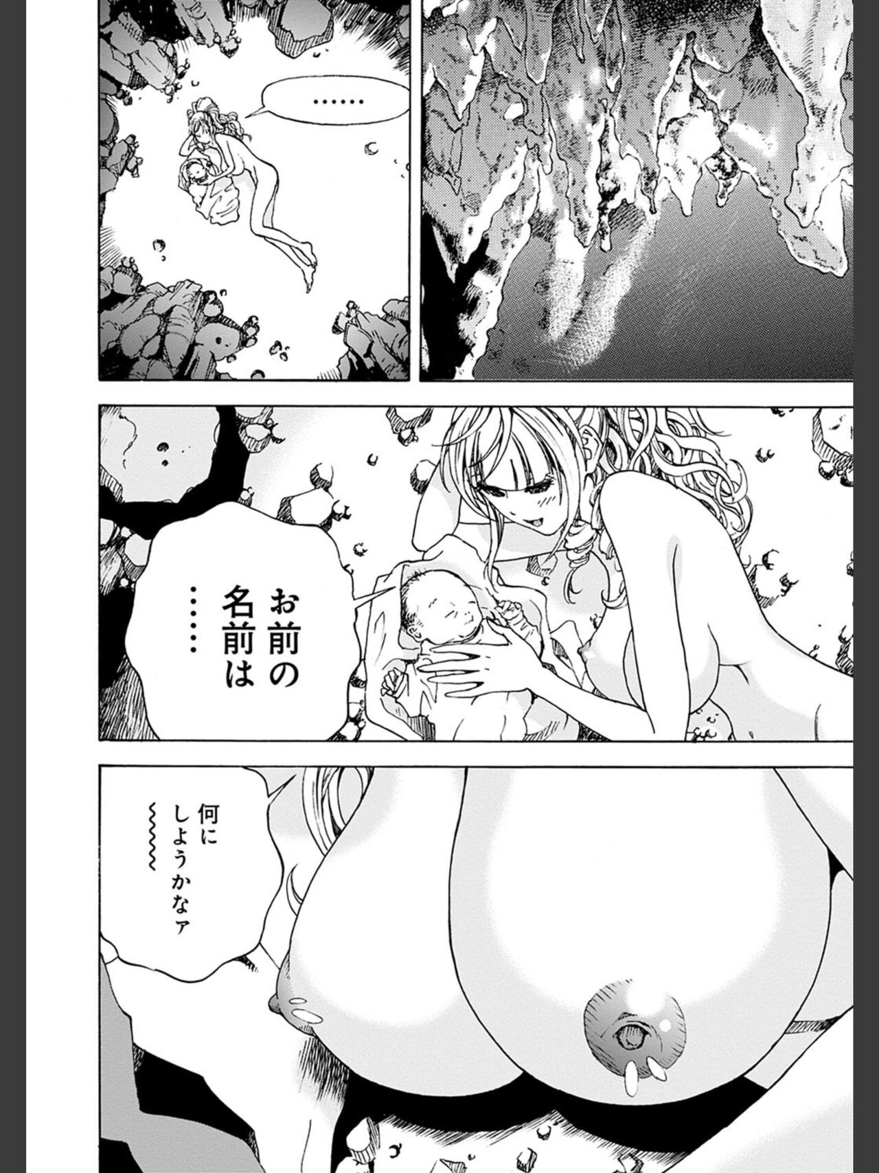 Niku Doukutsu 2 - Page 128