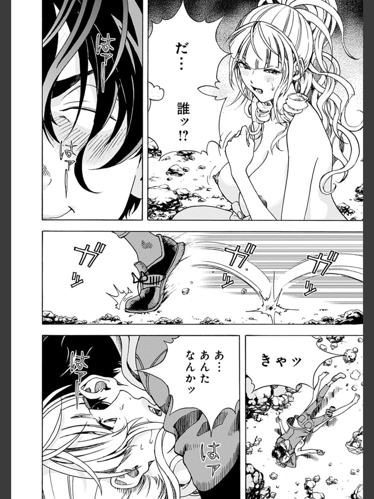 Niku Doukutsu 2 - Page 130