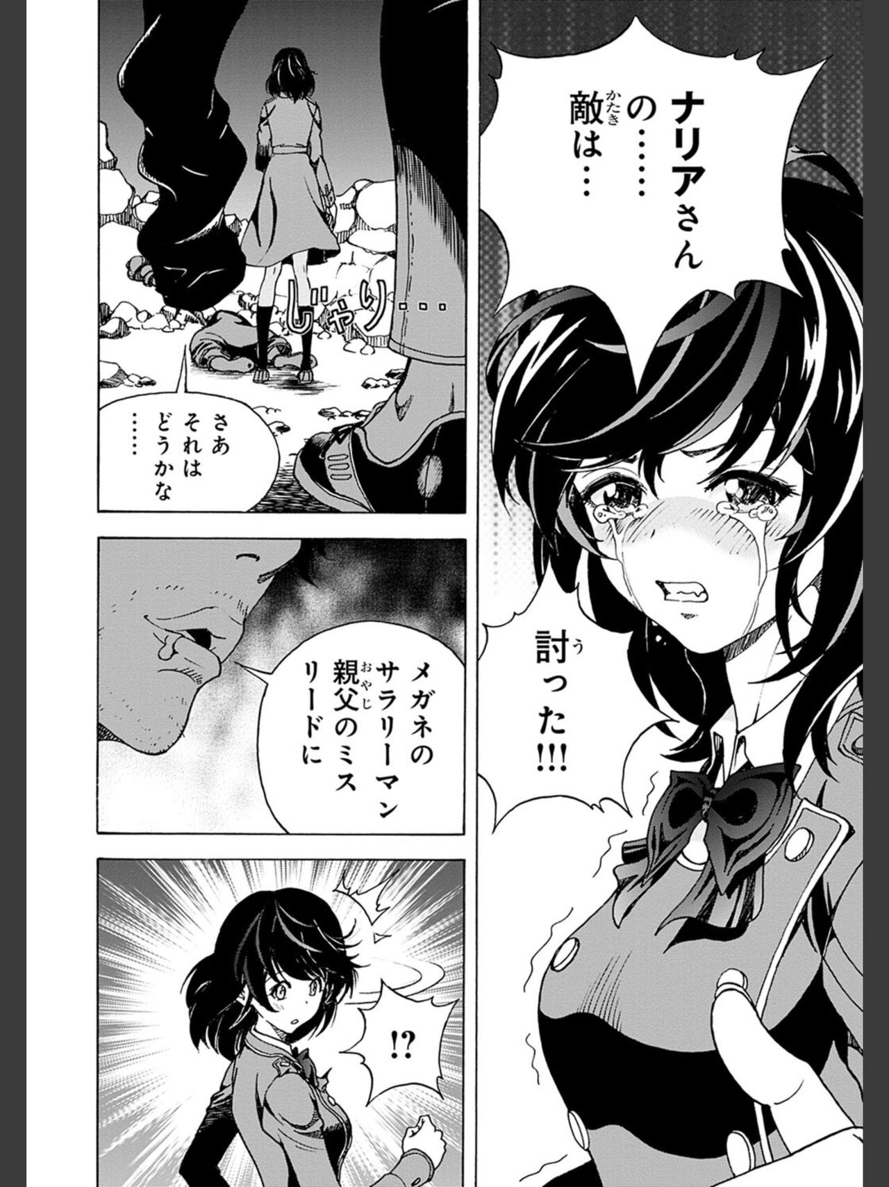 Niku Doukutsu 2 - Page 152