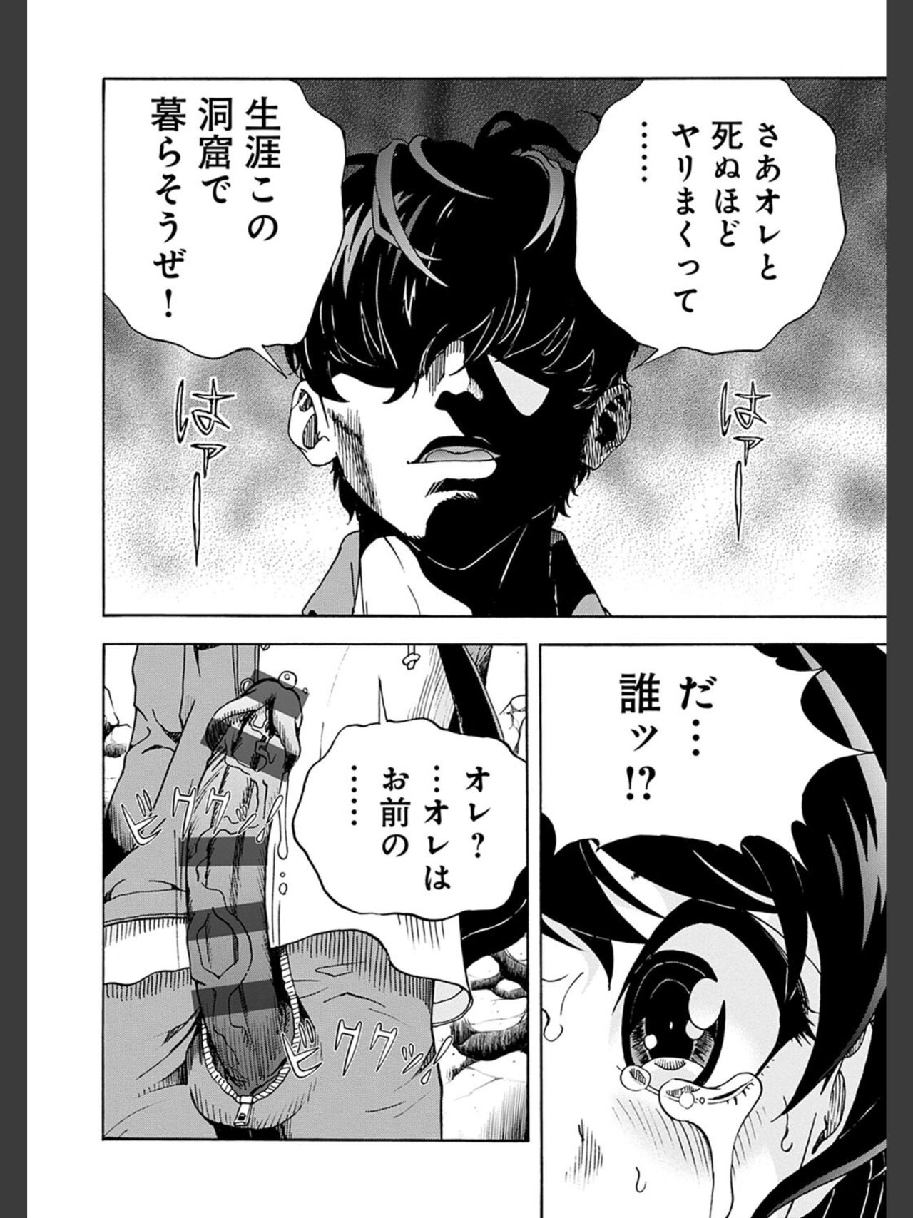 Niku Doukutsu 2 - Page 154