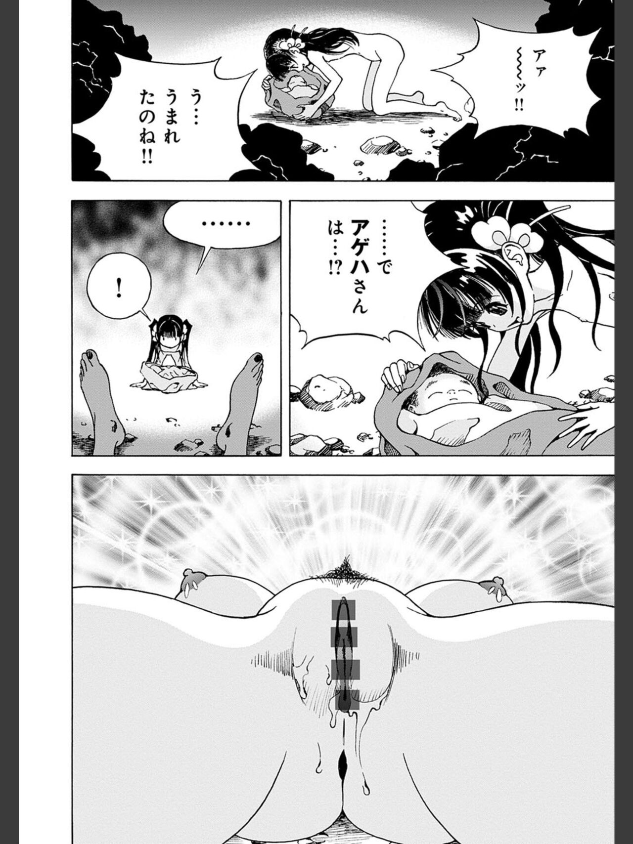 Niku Doukutsu 2 - Page 158