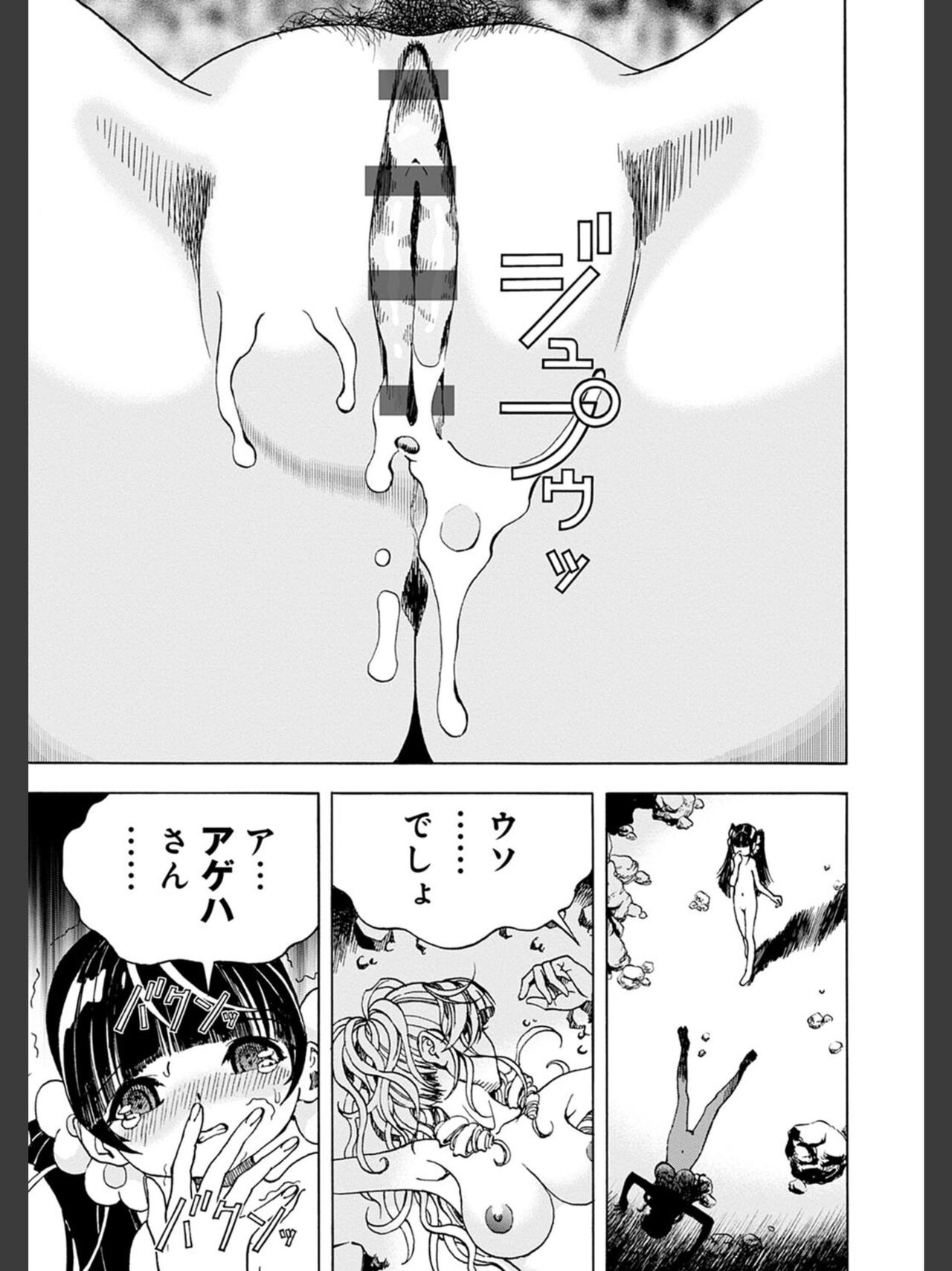 Niku Doukutsu 2 - Page 159