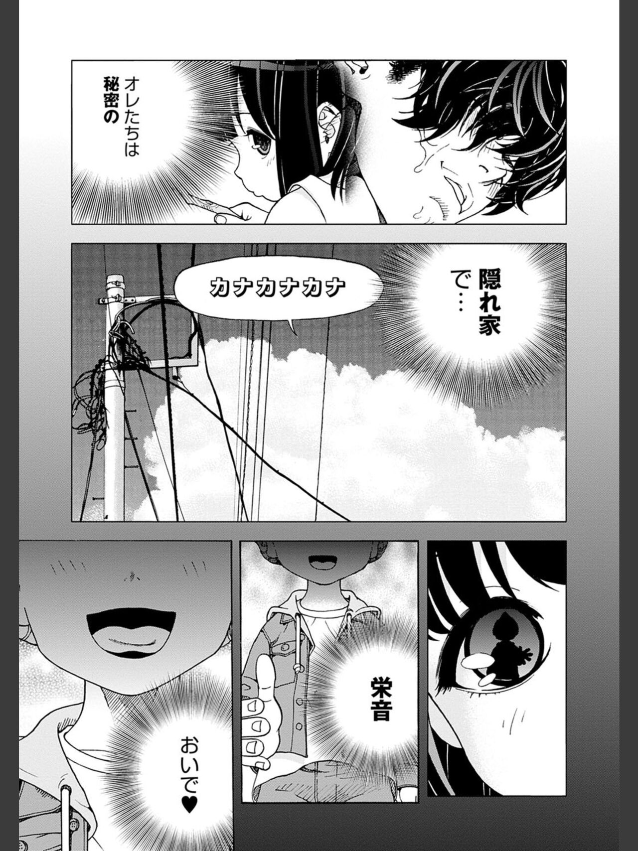 Niku Doukutsu 2 - Page 165