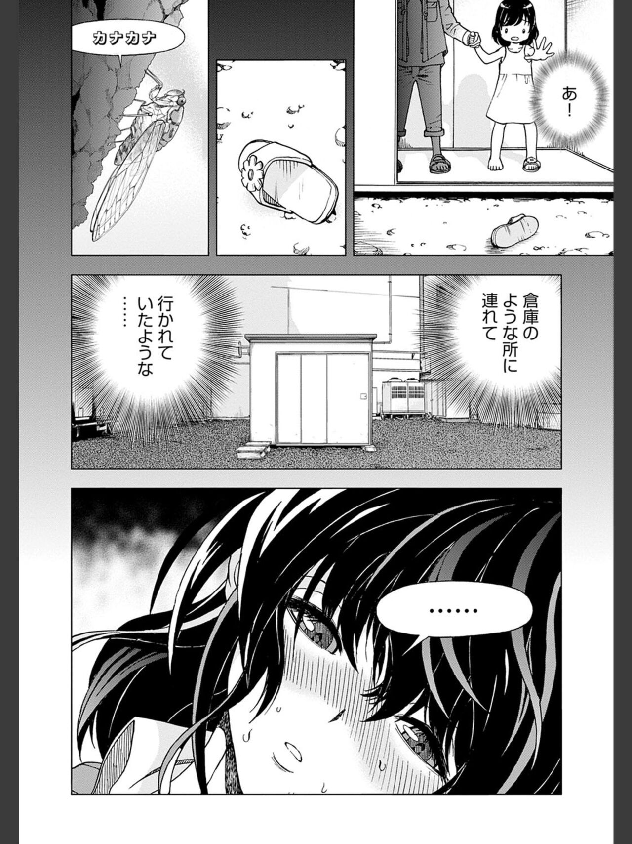 Niku Doukutsu 2 - Page 168