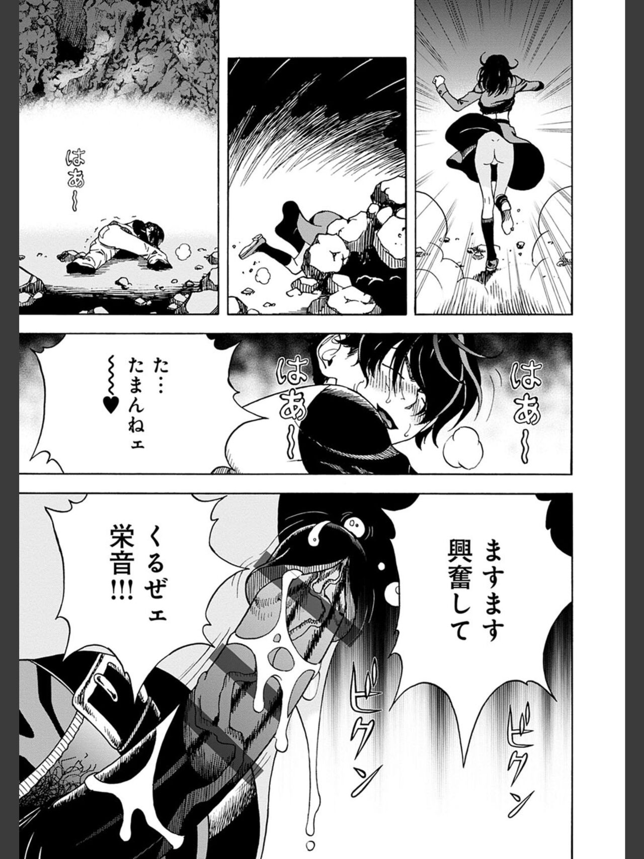 Niku Doukutsu 2 - Page 181