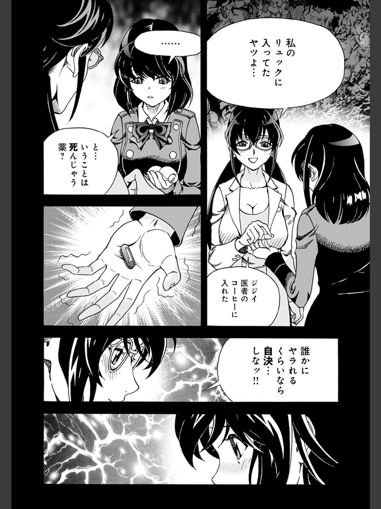 Niku Doukutsu 2 - Page 184