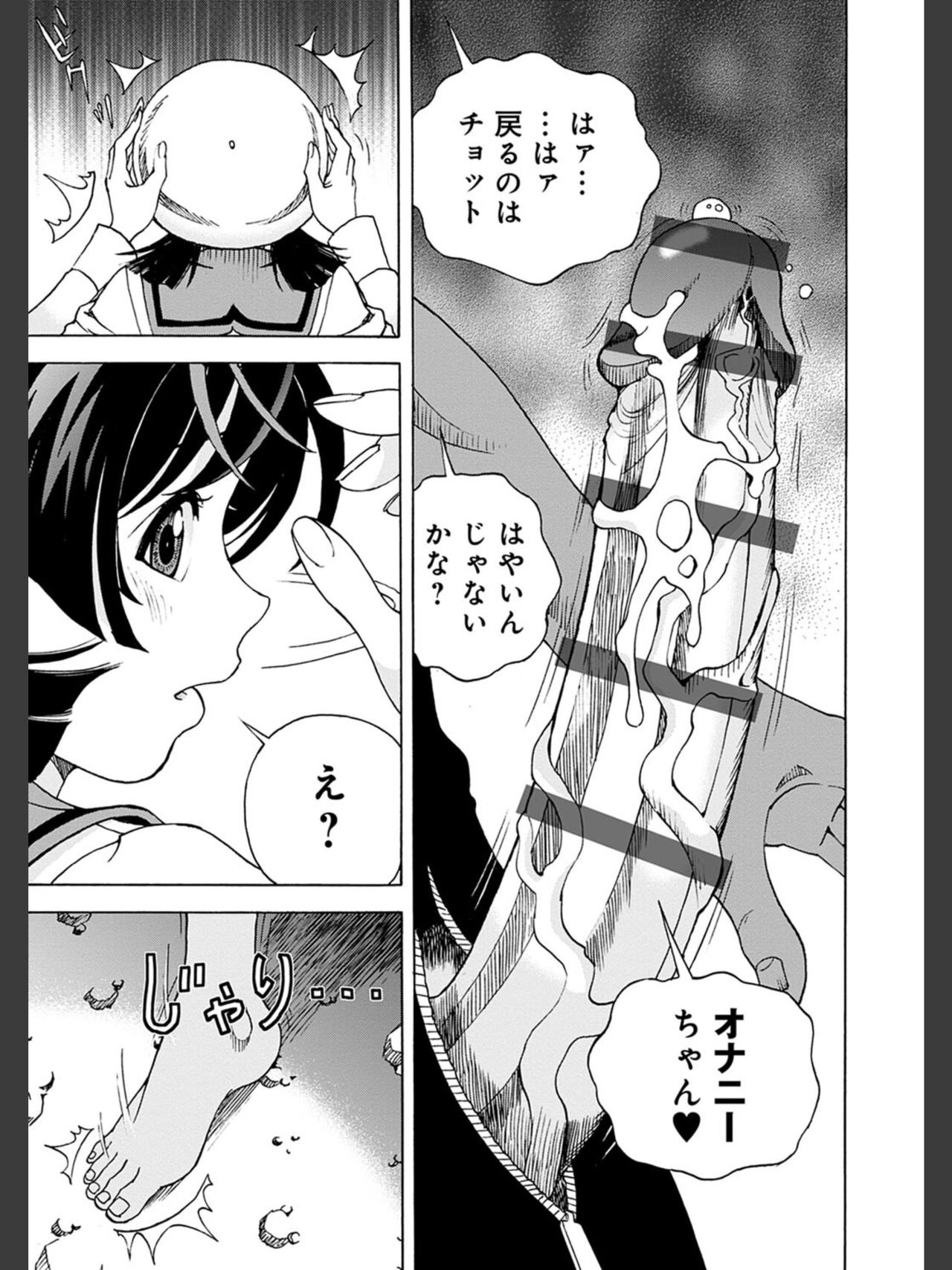 Niku Doukutsu 2 - Page 21