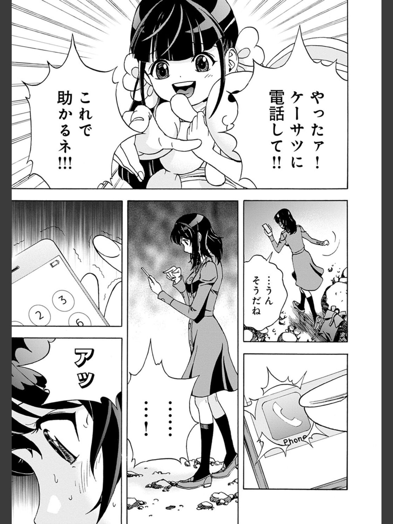 Niku Doukutsu 2 - Page 43