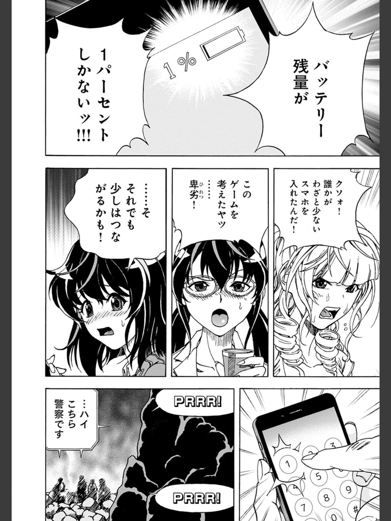 Niku Doukutsu 2 - Page 44