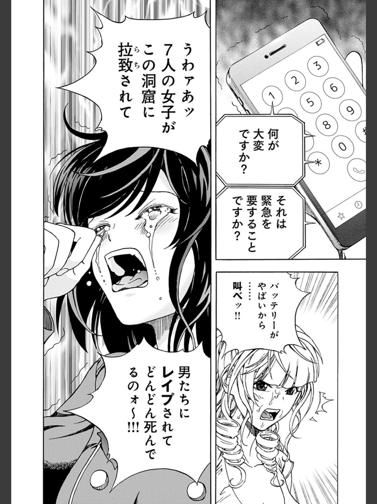 Niku Doukutsu 2 - Page 46