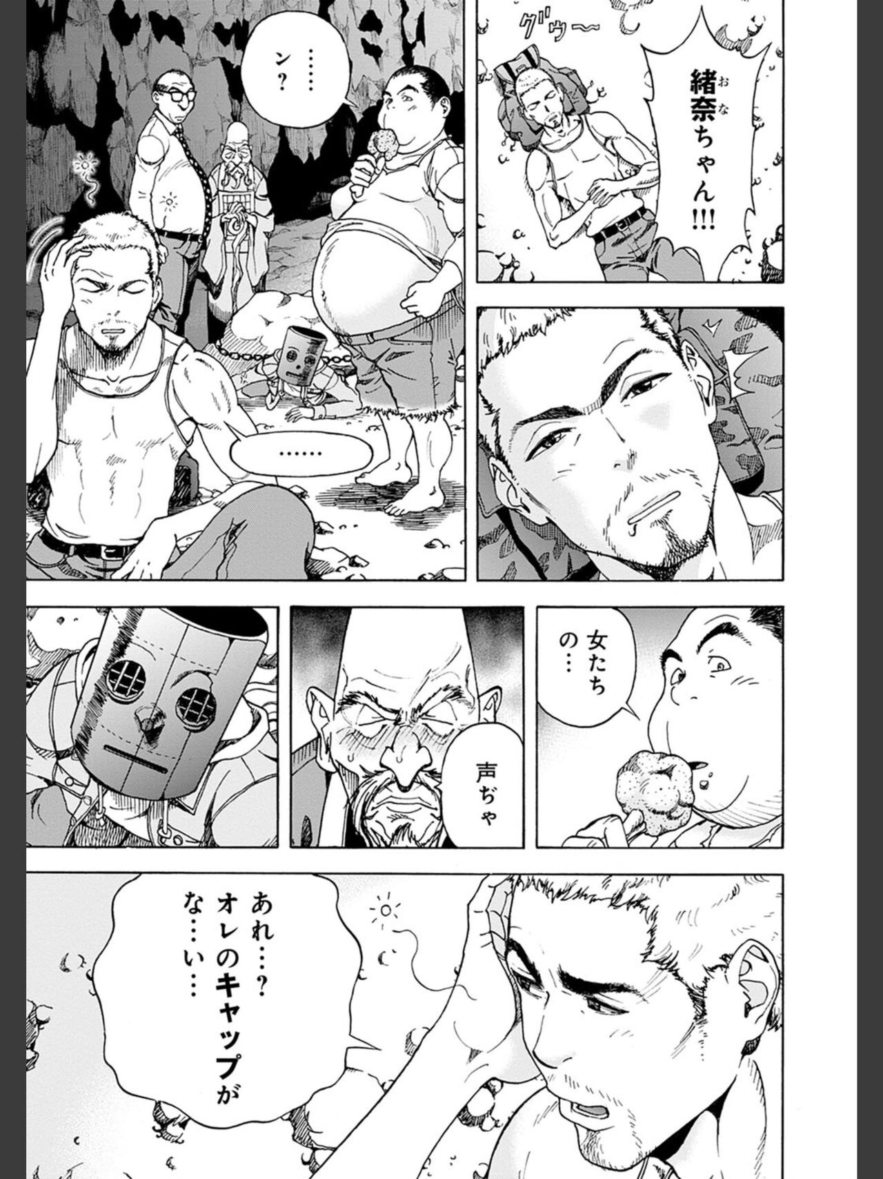Niku Doukutsu 2 - Page 51