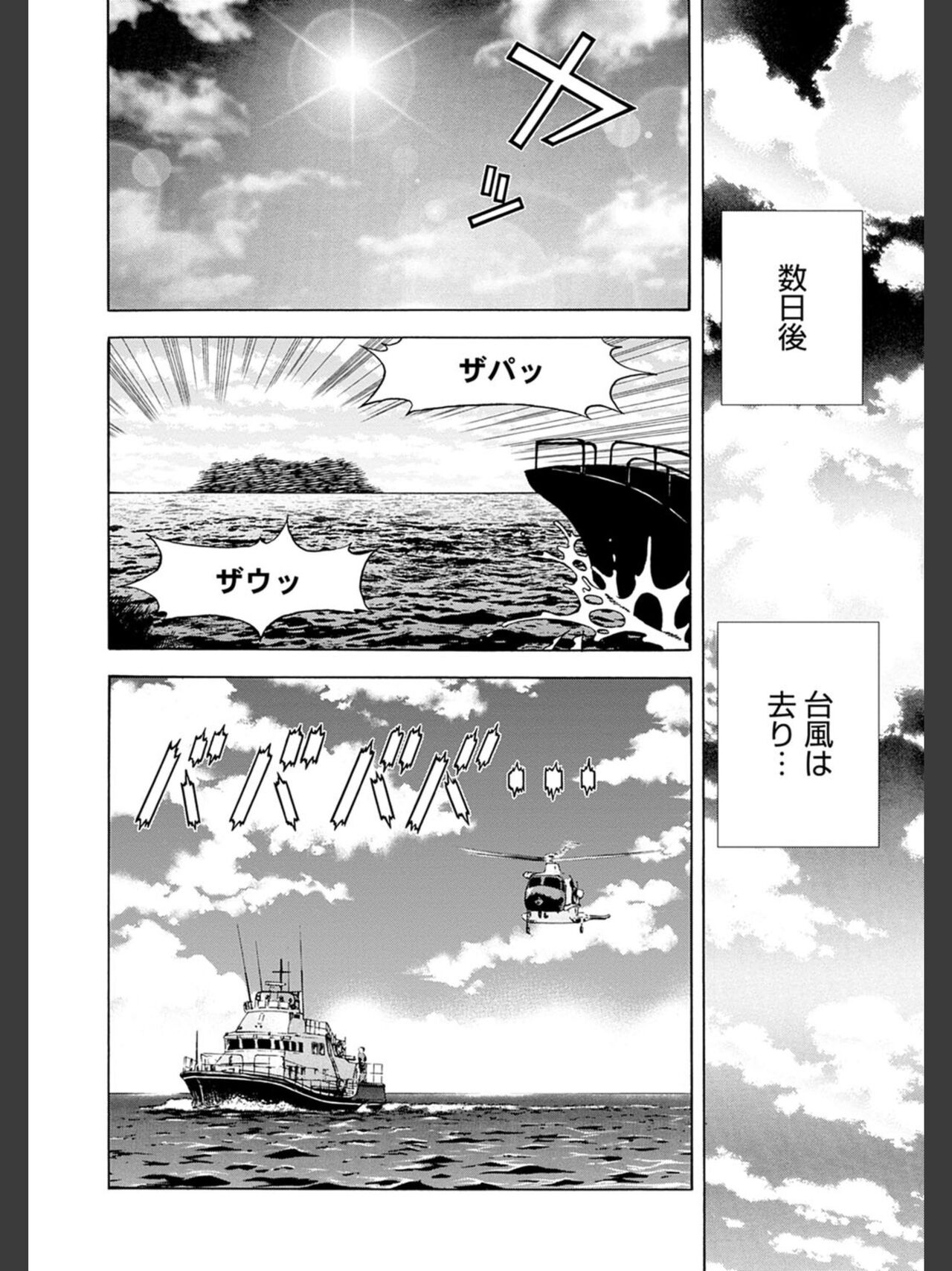 Niku Doukutsu 2 - Page 54