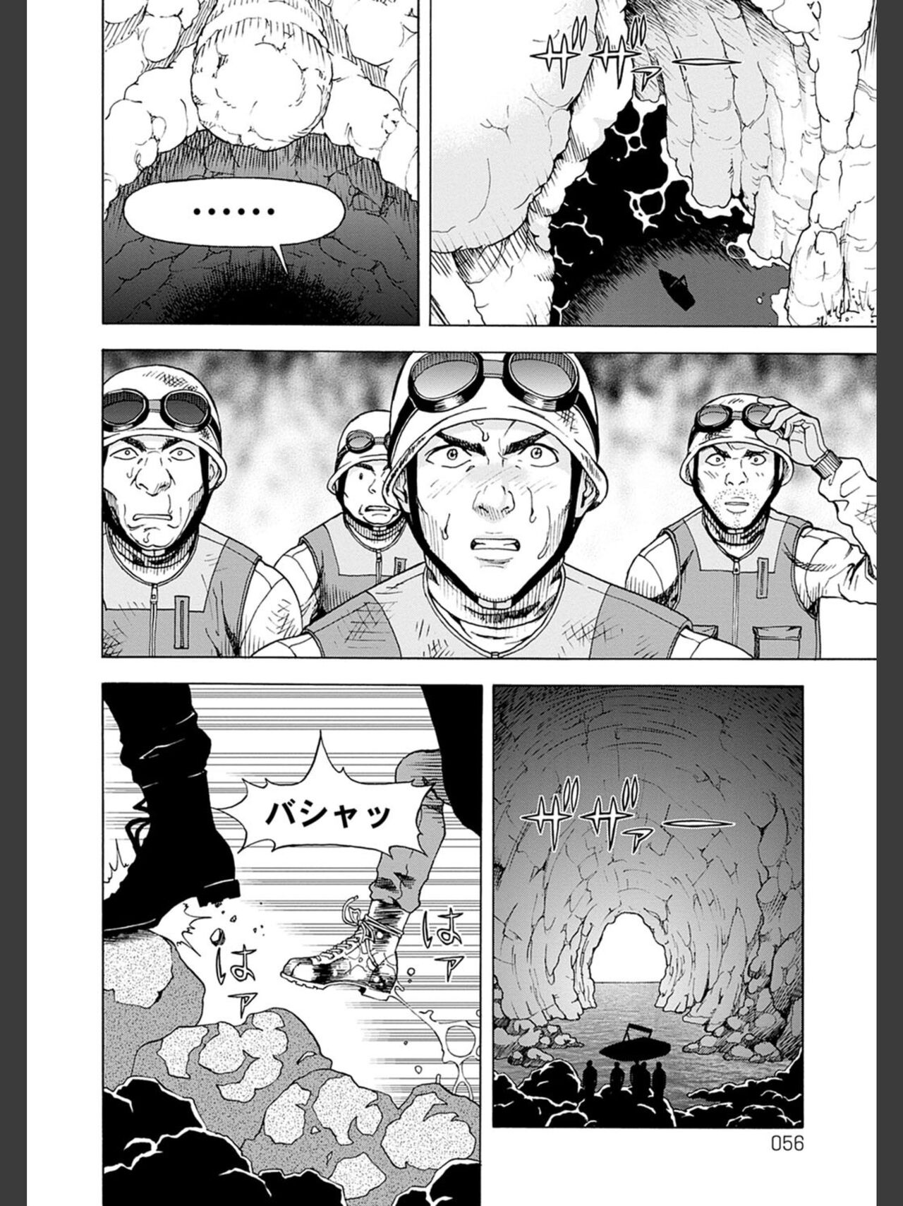 Niku Doukutsu 2 - Page 56