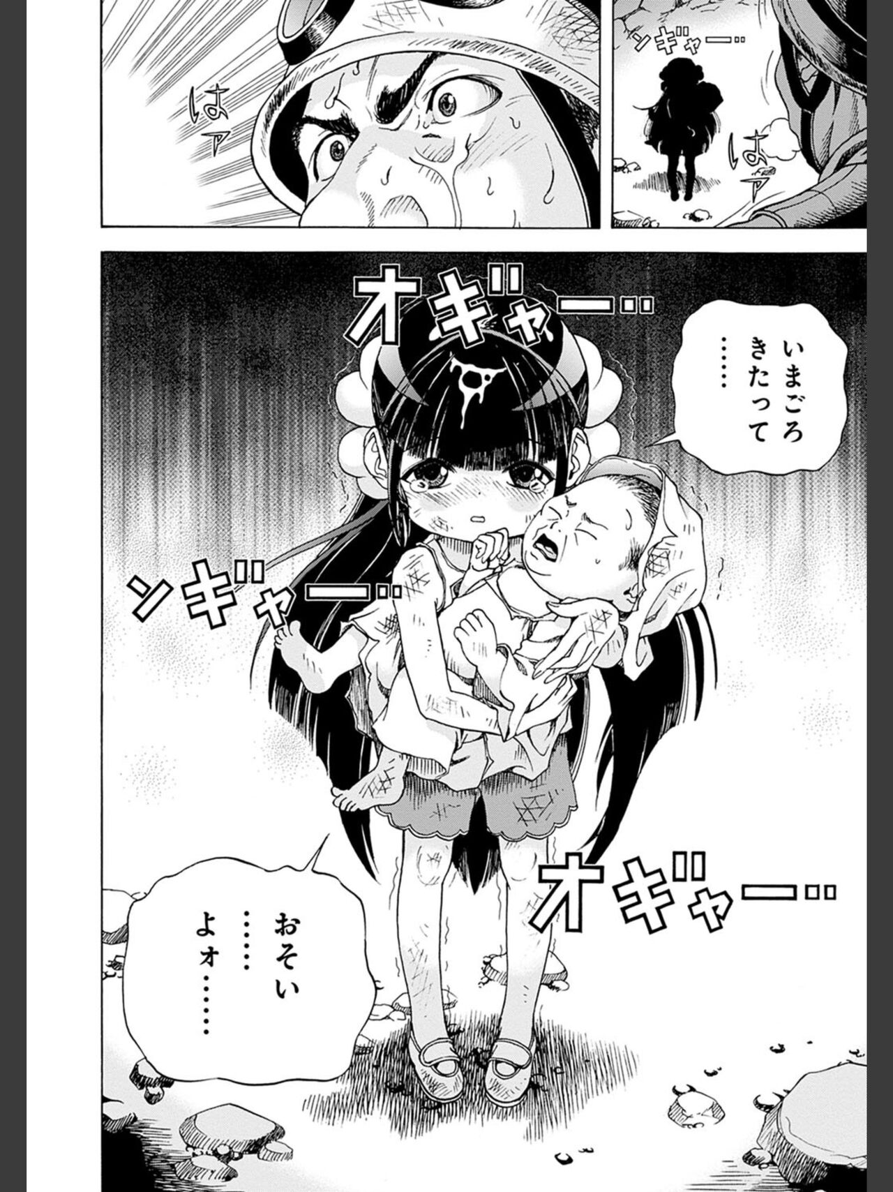 Niku Doukutsu 2 - Page 58