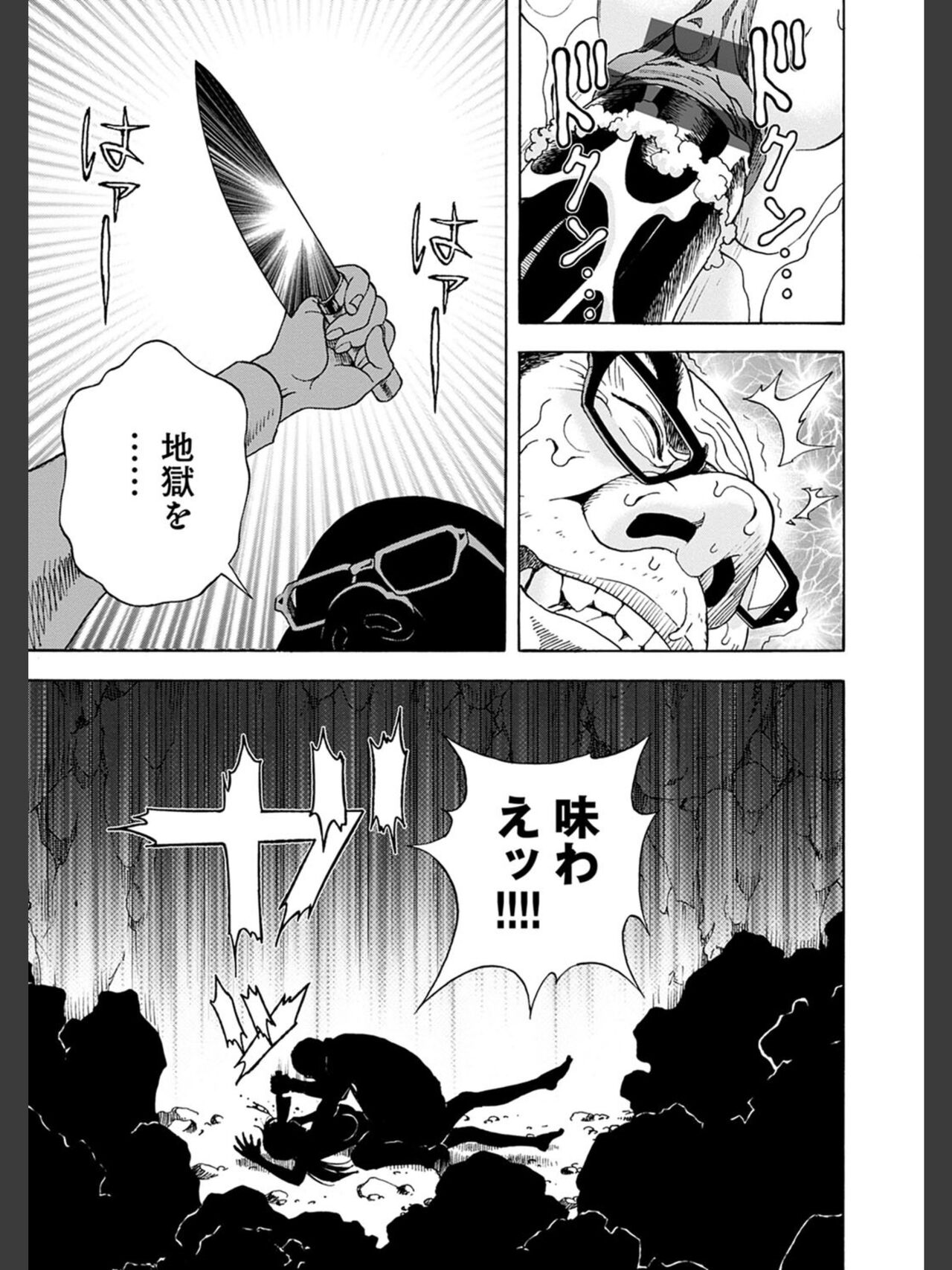 Niku Doukutsu 2 - Page 85