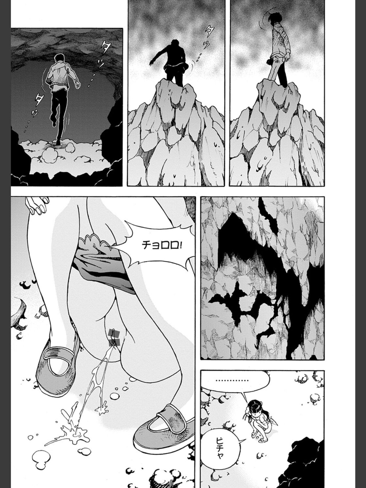Niku Doukutsu 2 - Page 89