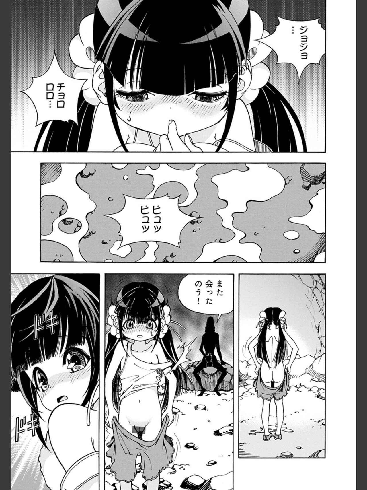 Niku Doukutsu 2 - Page 91