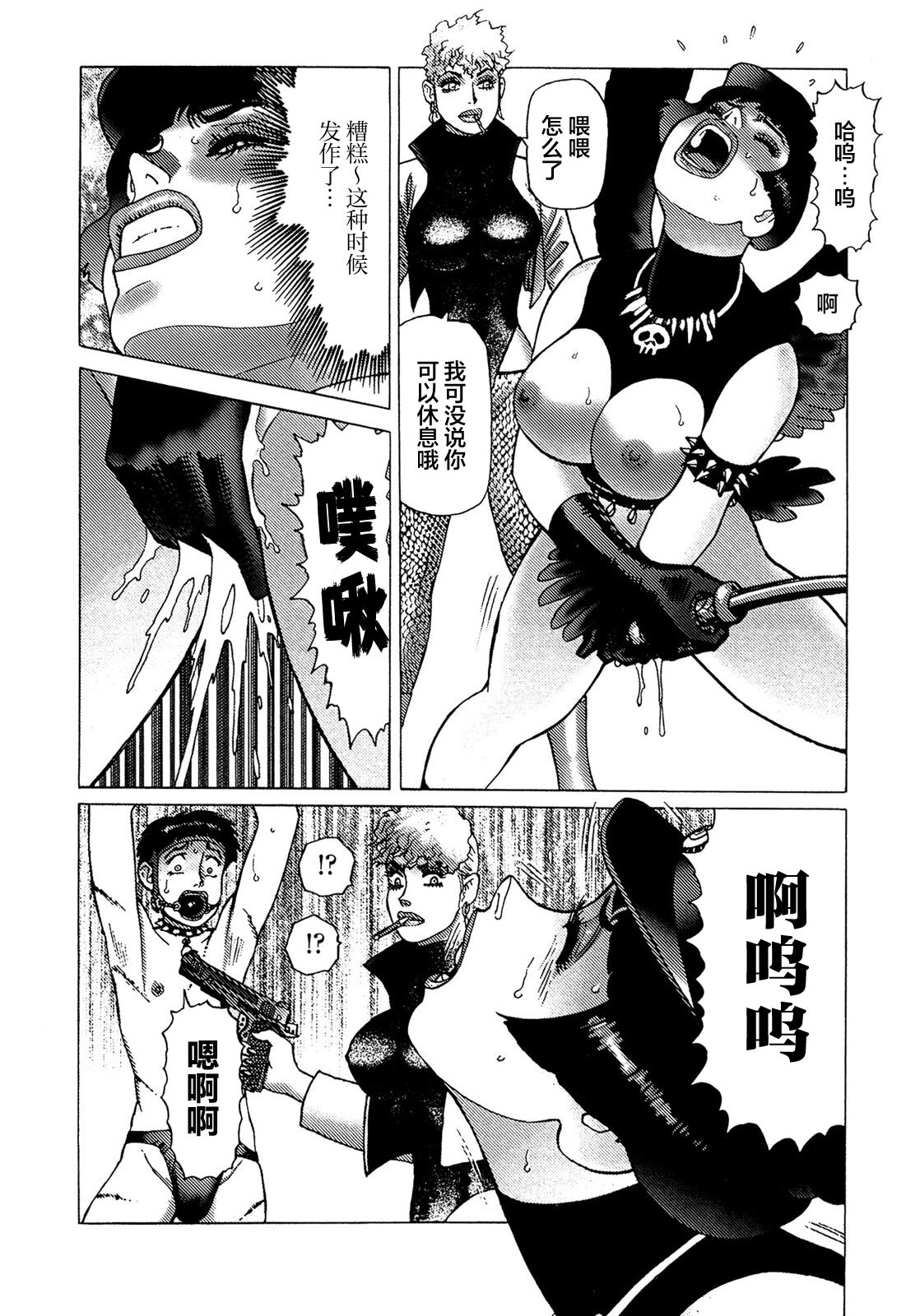 Ammo Vol 5 - Page 125