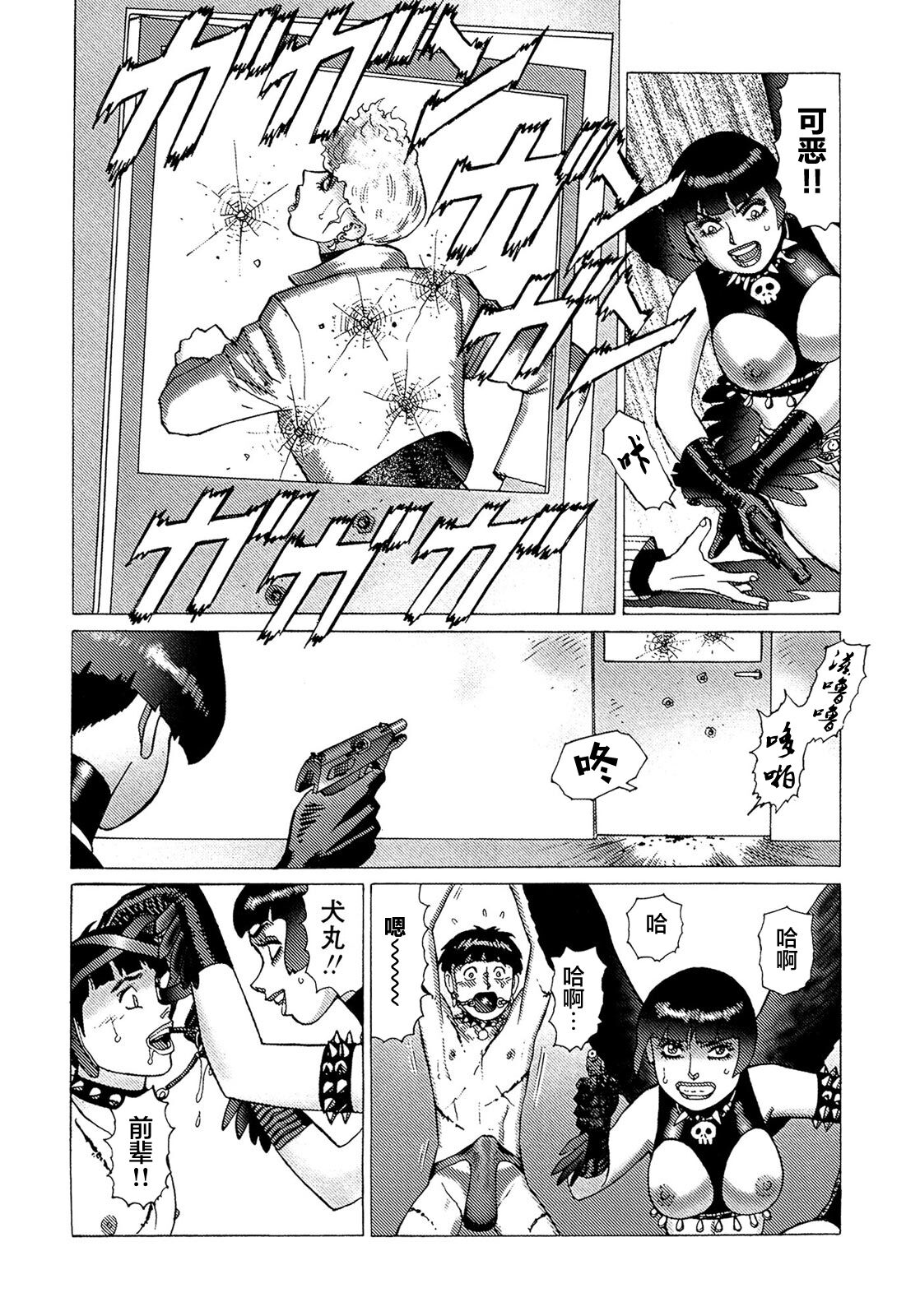 Ammo Vol 5 - Page 135