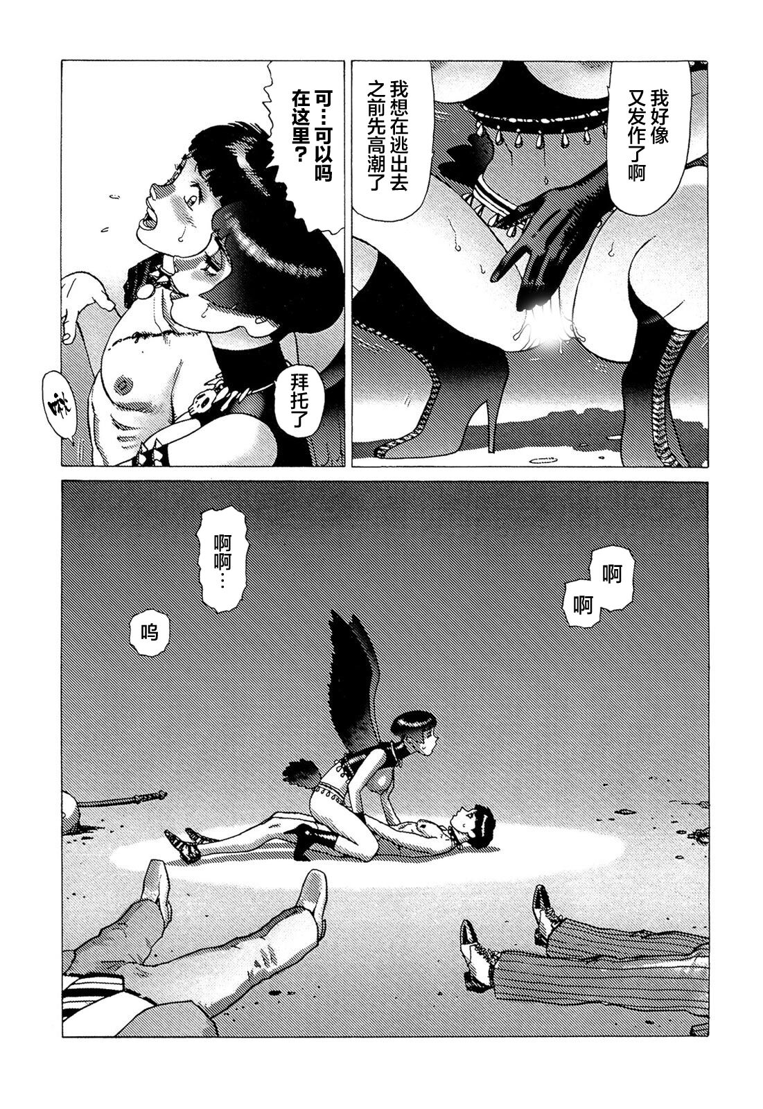 Ammo Vol 5 - Page 138