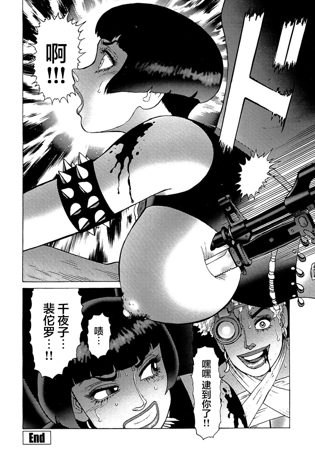 Ammo Vol 5 - Page 149