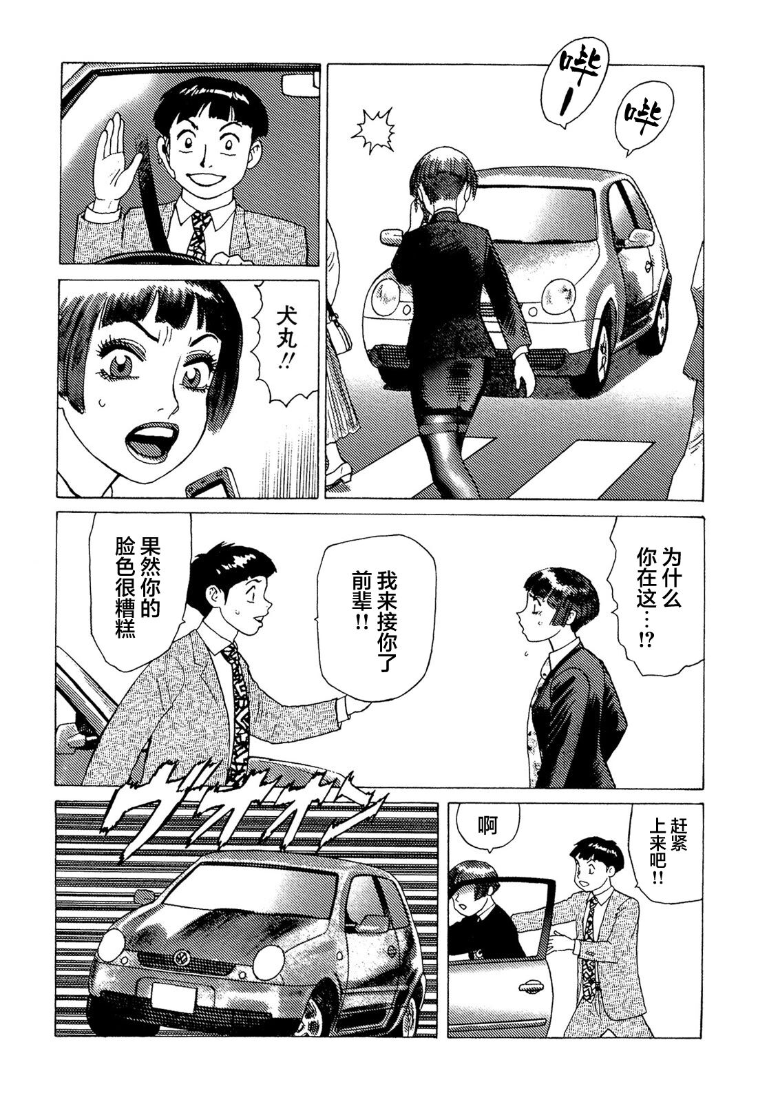 Ammo Vol 5 - Page 15