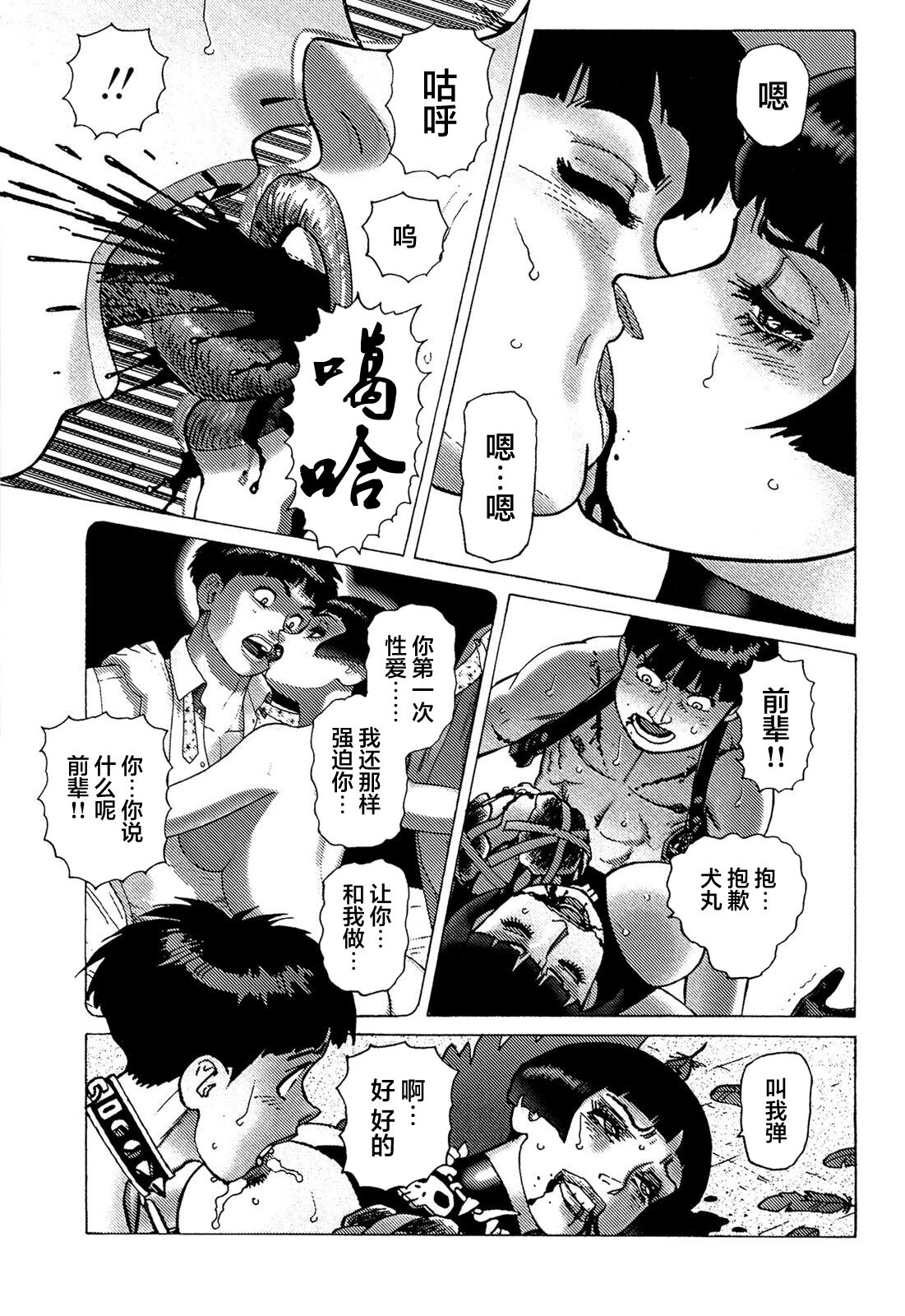 Ammo Vol 5 - Page 176