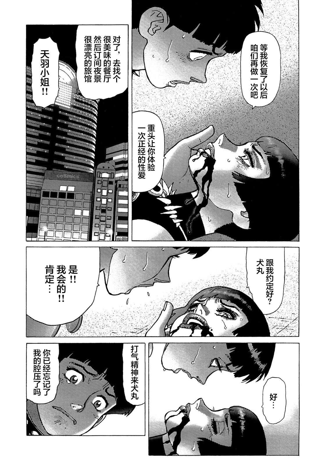 Ammo Vol 5 - Page 180