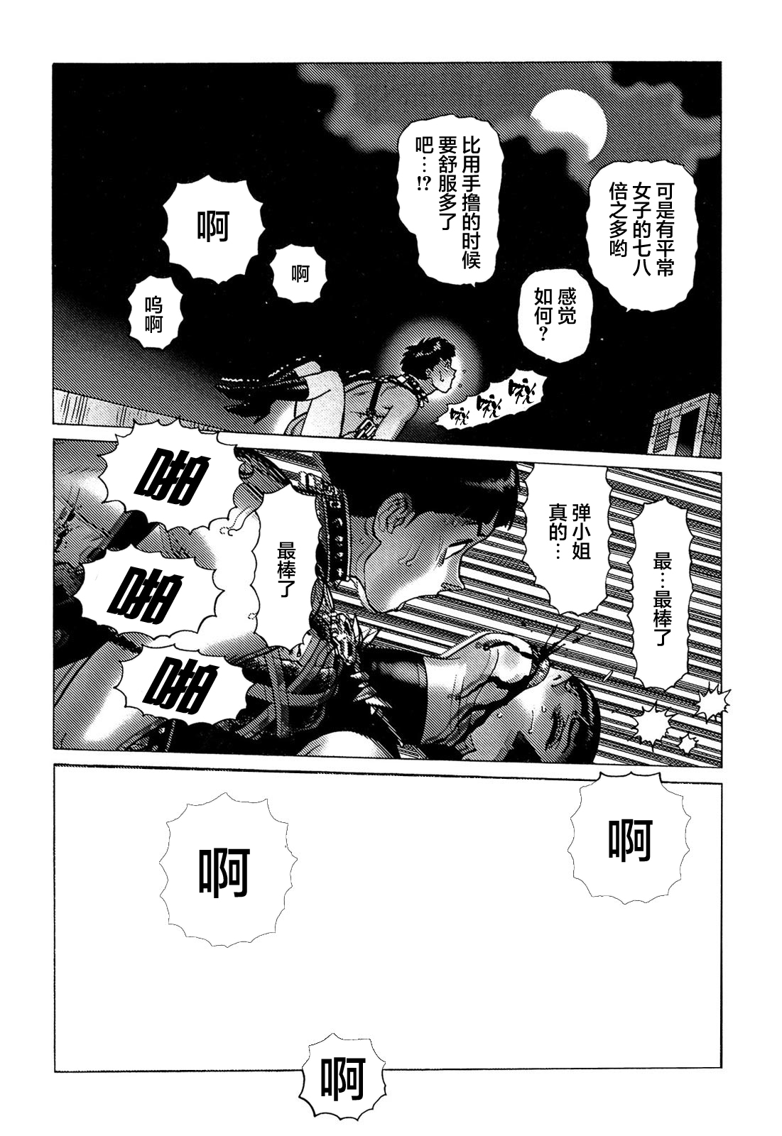 Ammo Vol 5 - Page 181