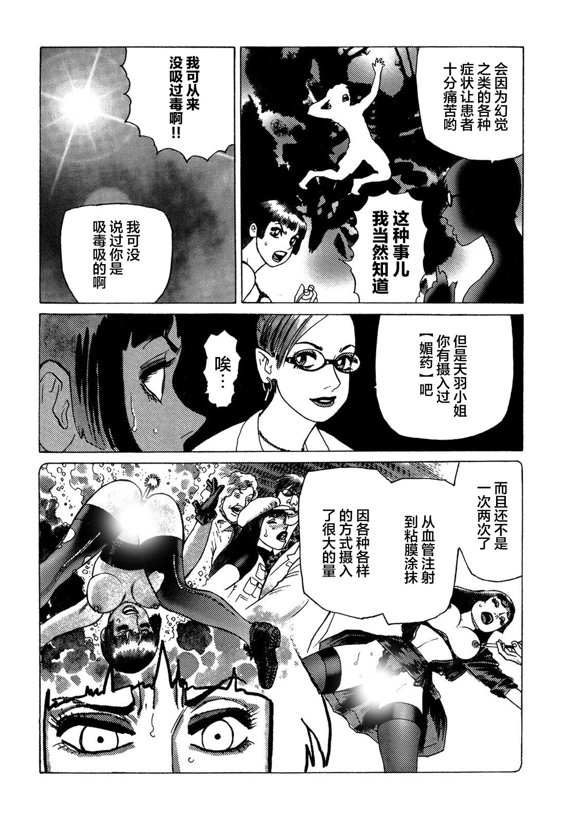 Ammo Vol 5 - Page 27