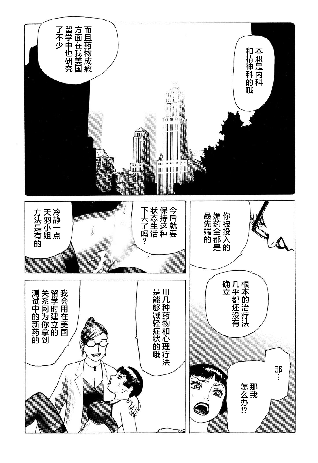 Ammo Vol 5 - Page 30