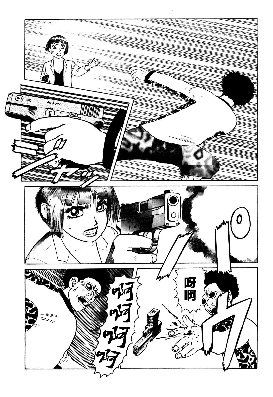 Ammo Vol 5 - Page 50
