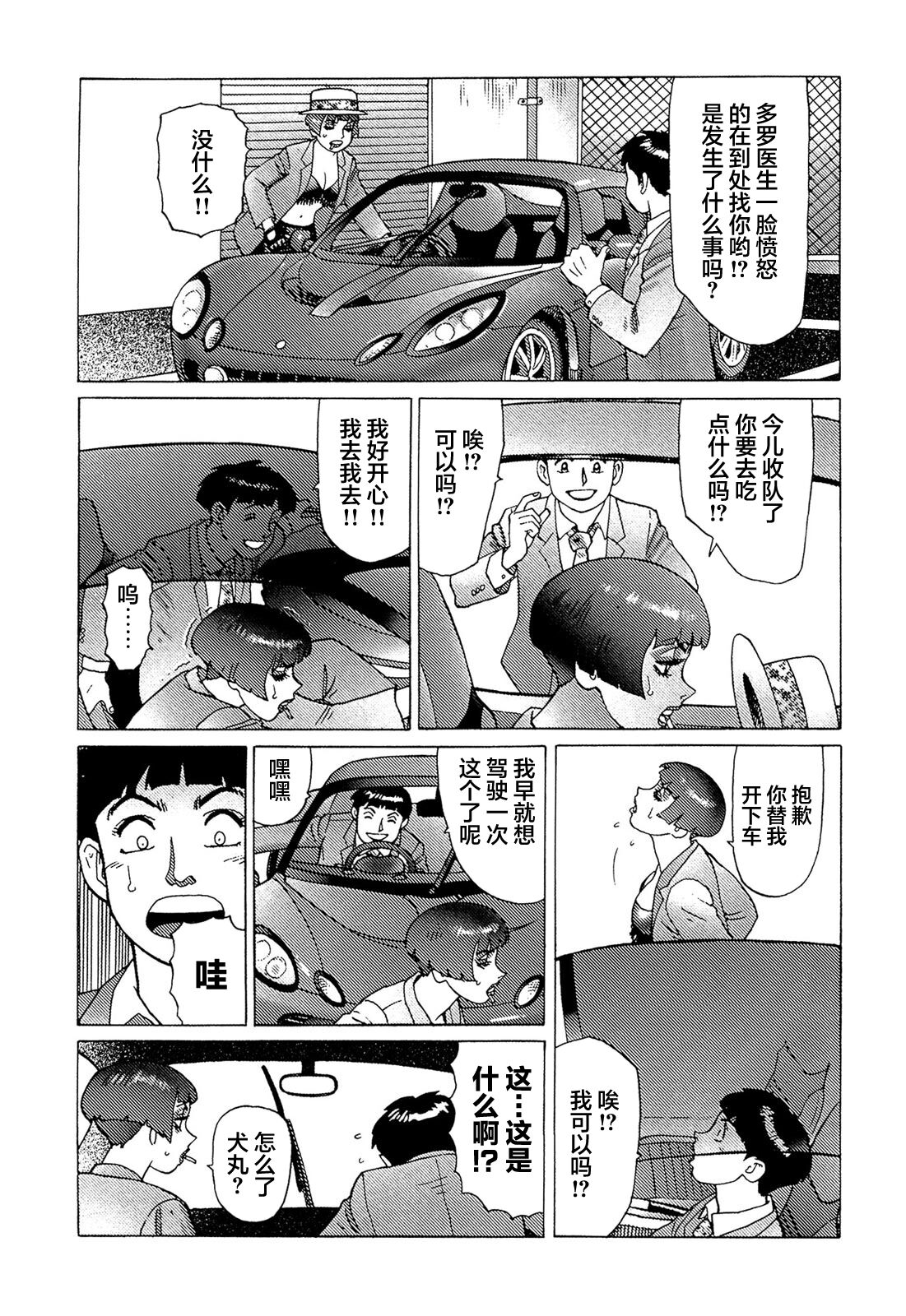 Ammo Vol 5 - Page 84