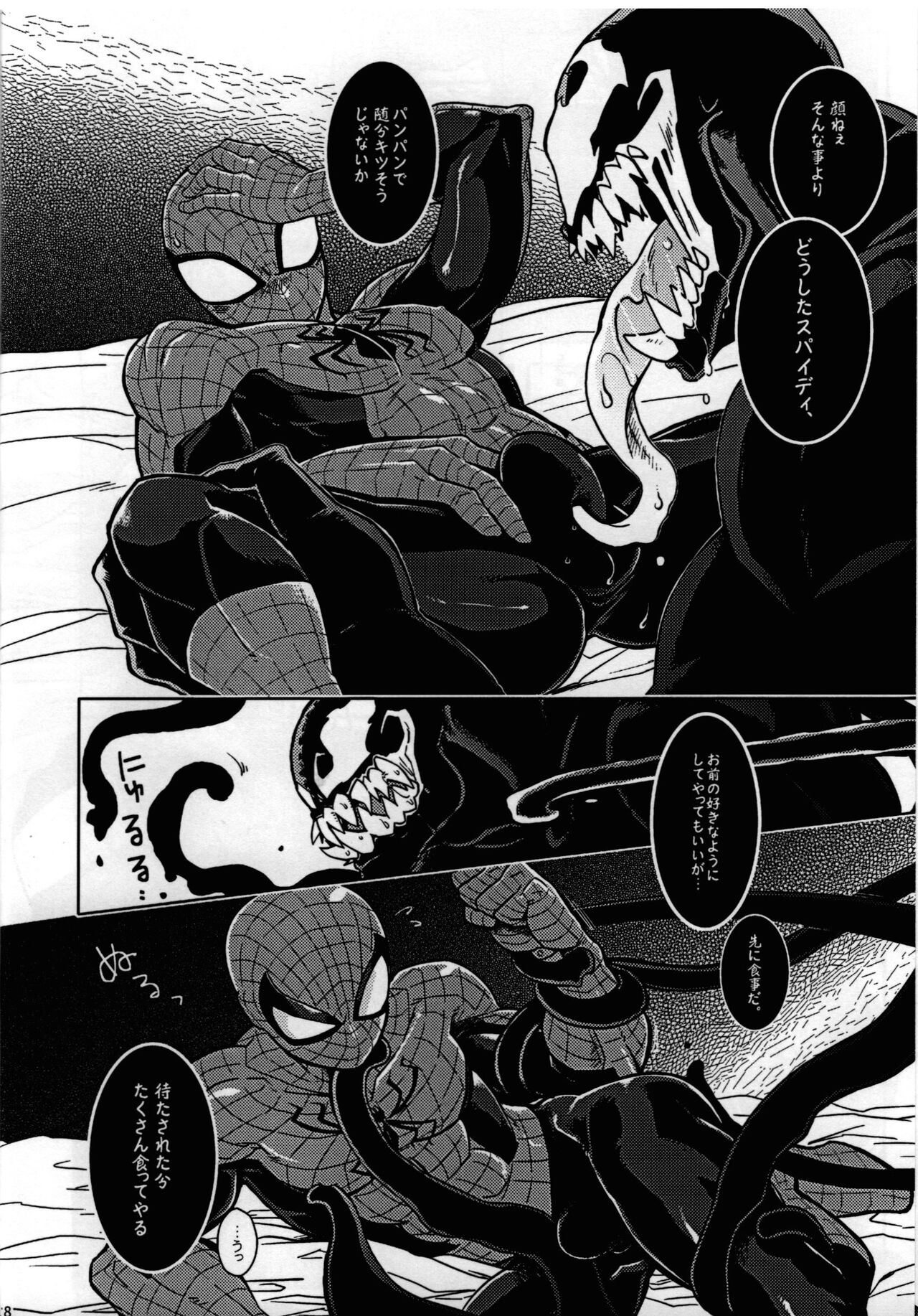 Spider‐Man REMIX - Page 18