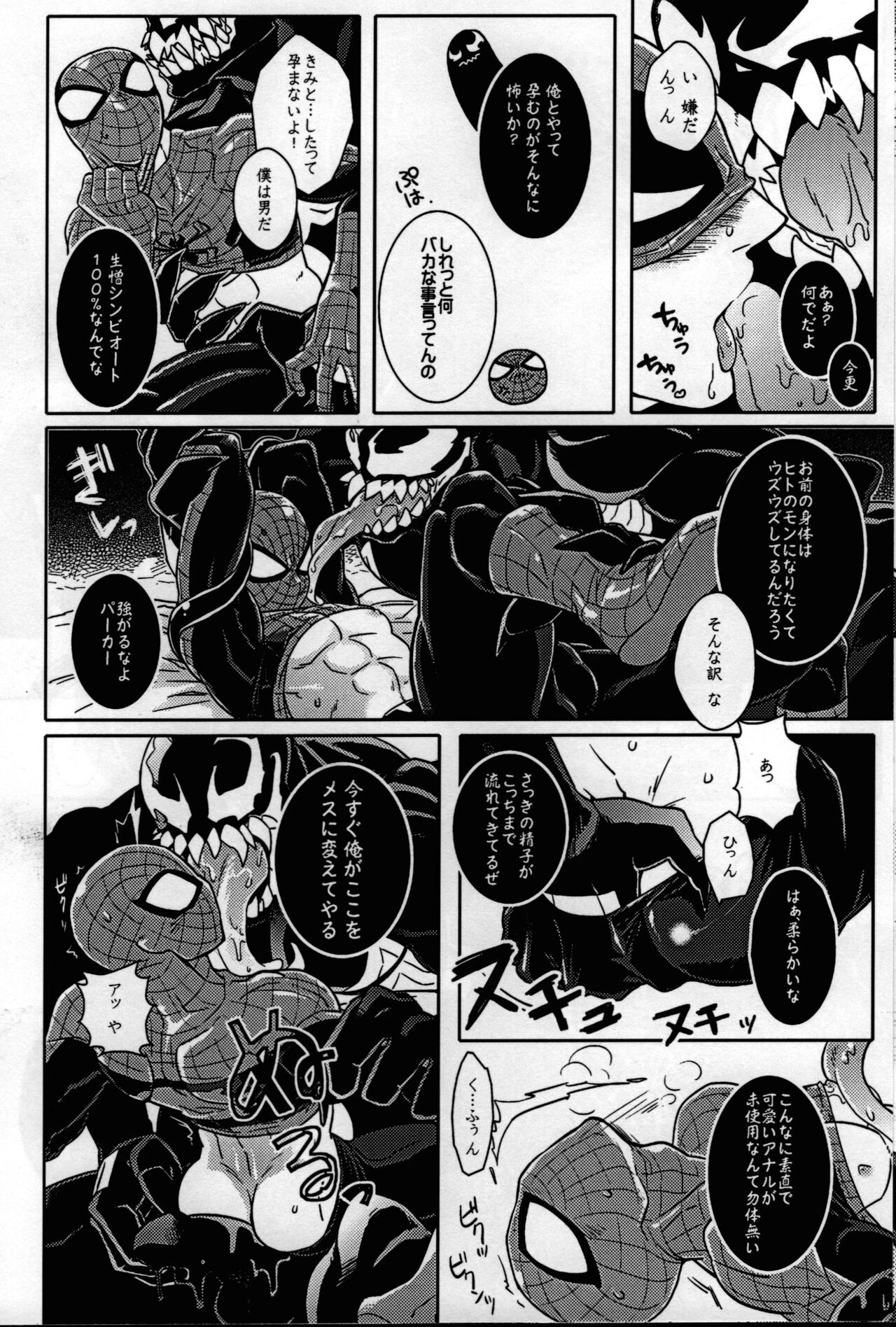 Spider‐Man REMIX - Page 22