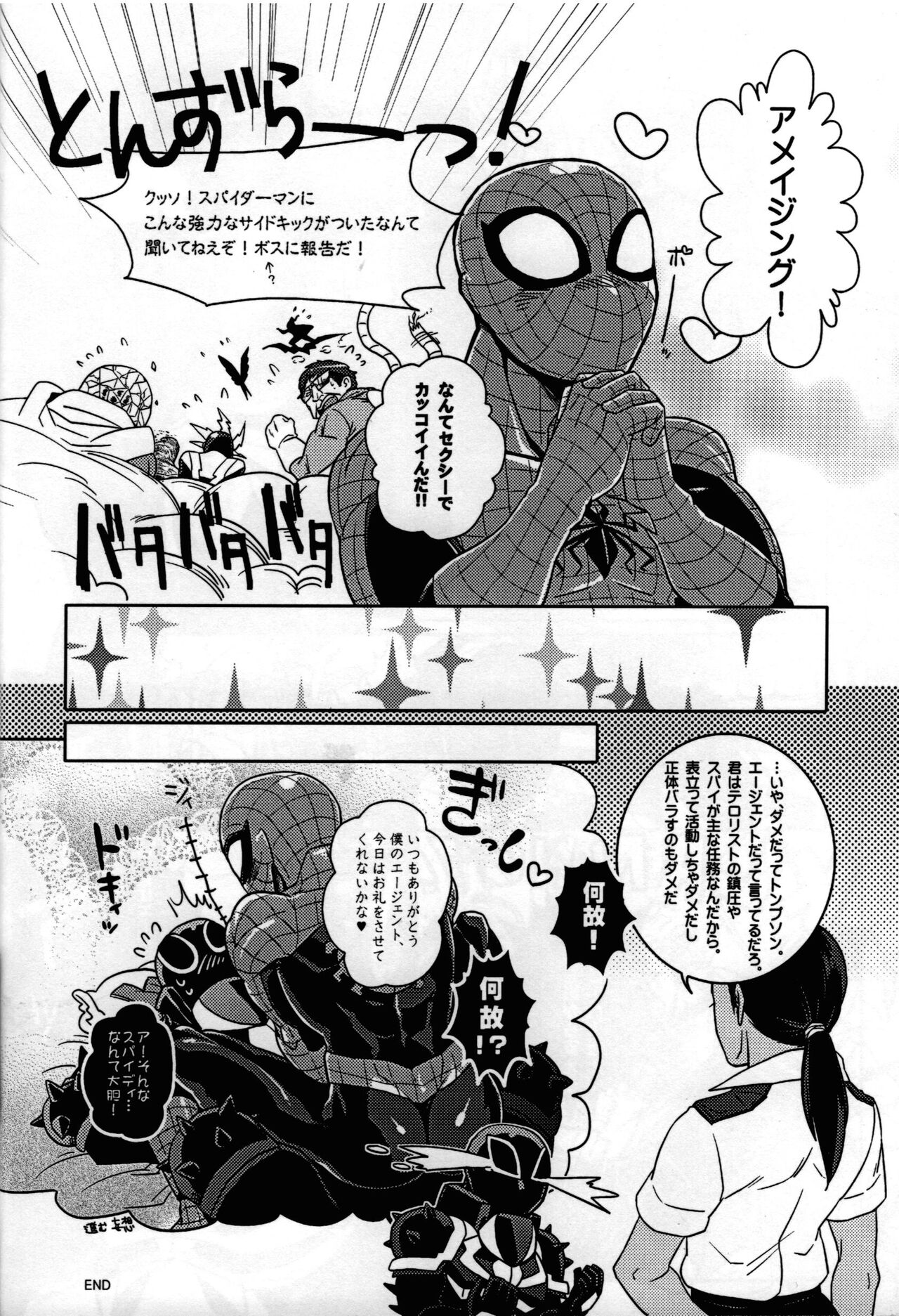 Spider‐Man REMIX - Page 32