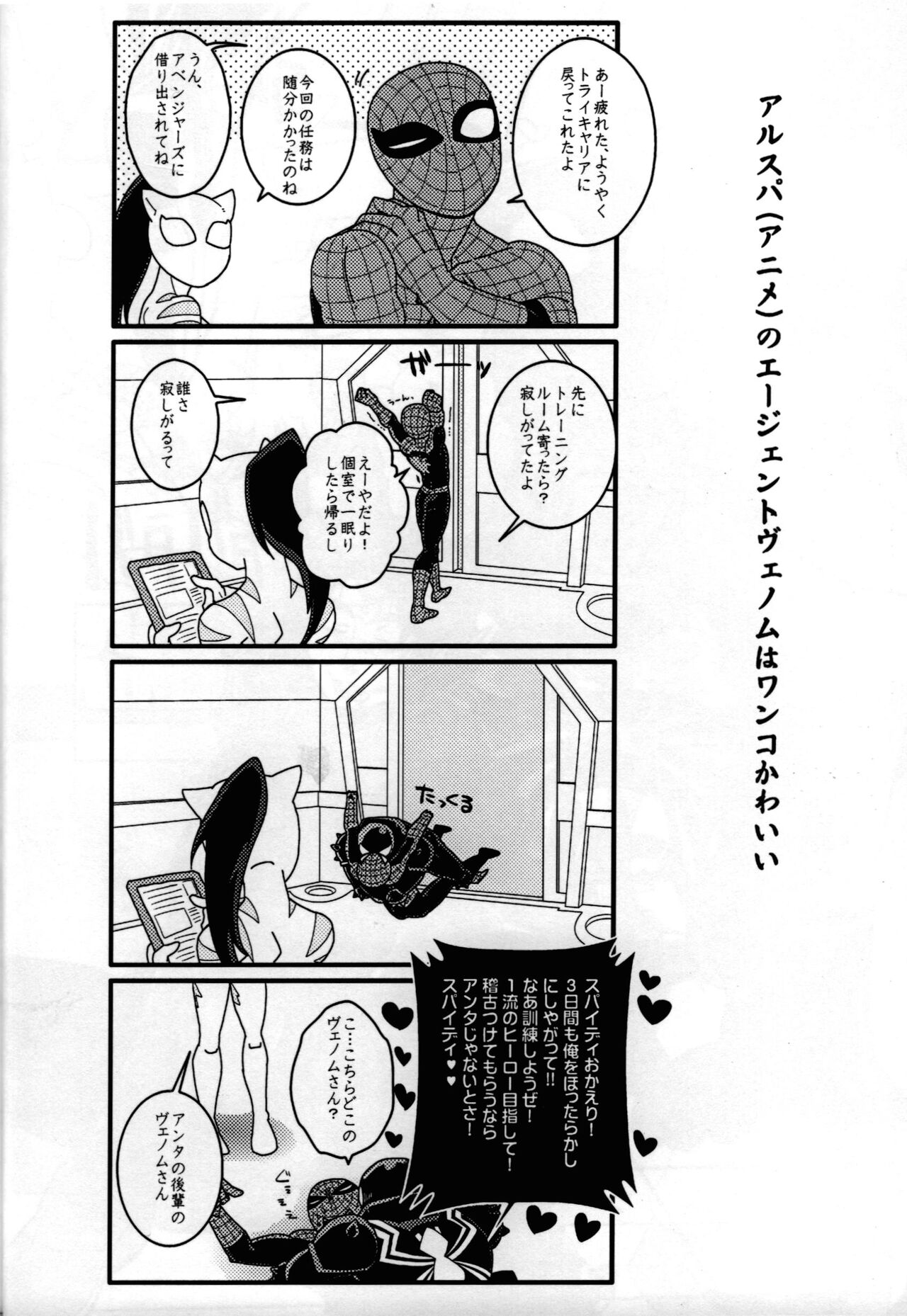 Spider‐Man REMIX - Page 34