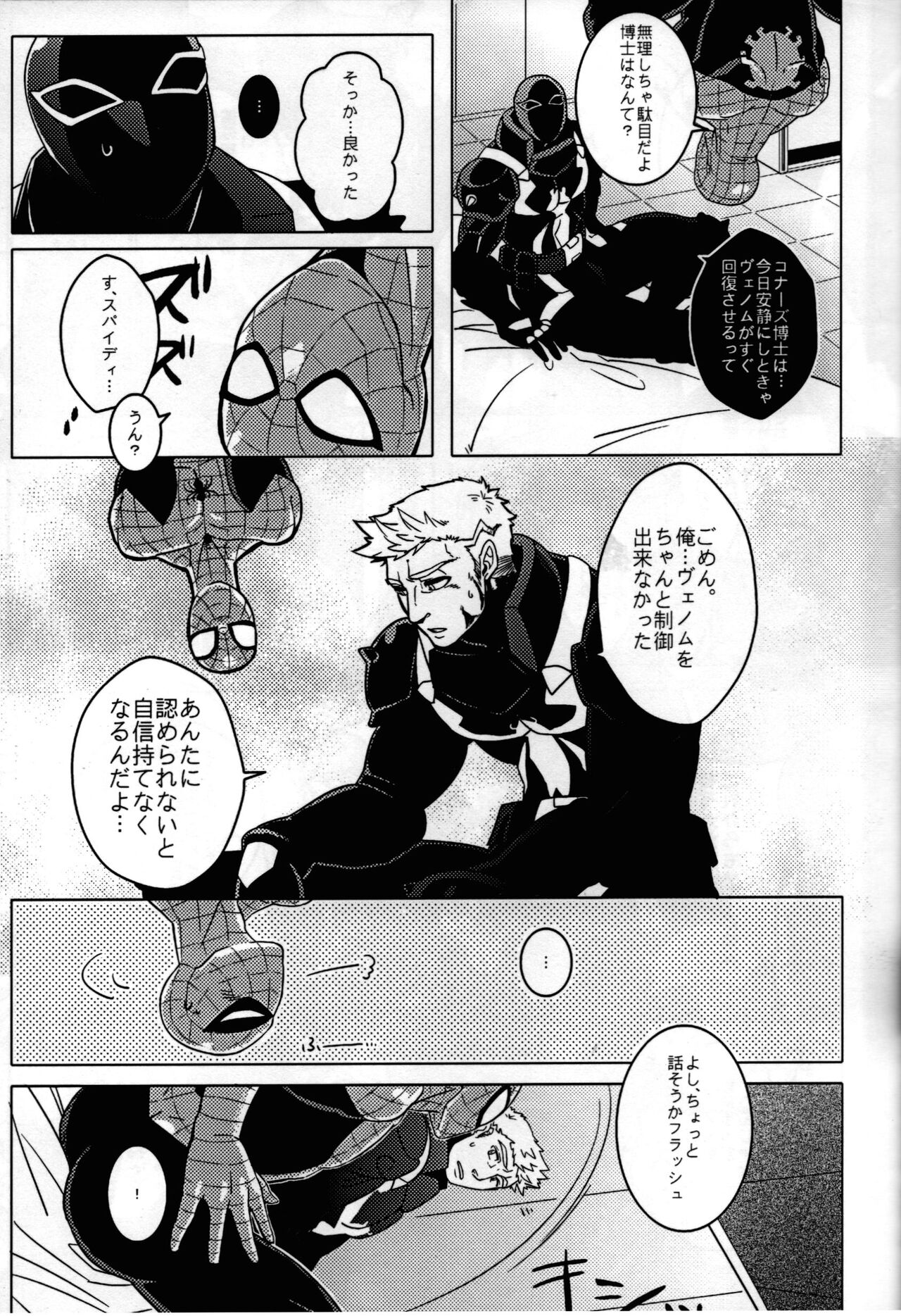 Spider‐Man REMIX - Page 49