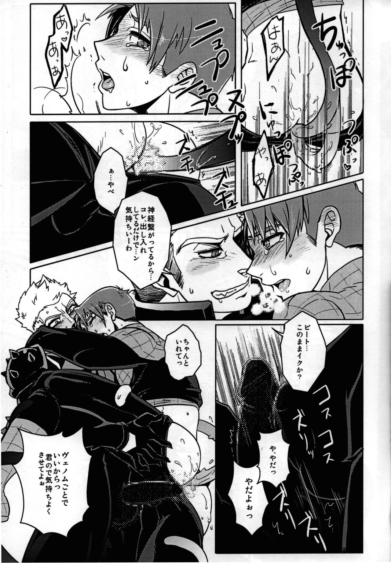 Spider‐Man REMIX - Page 73