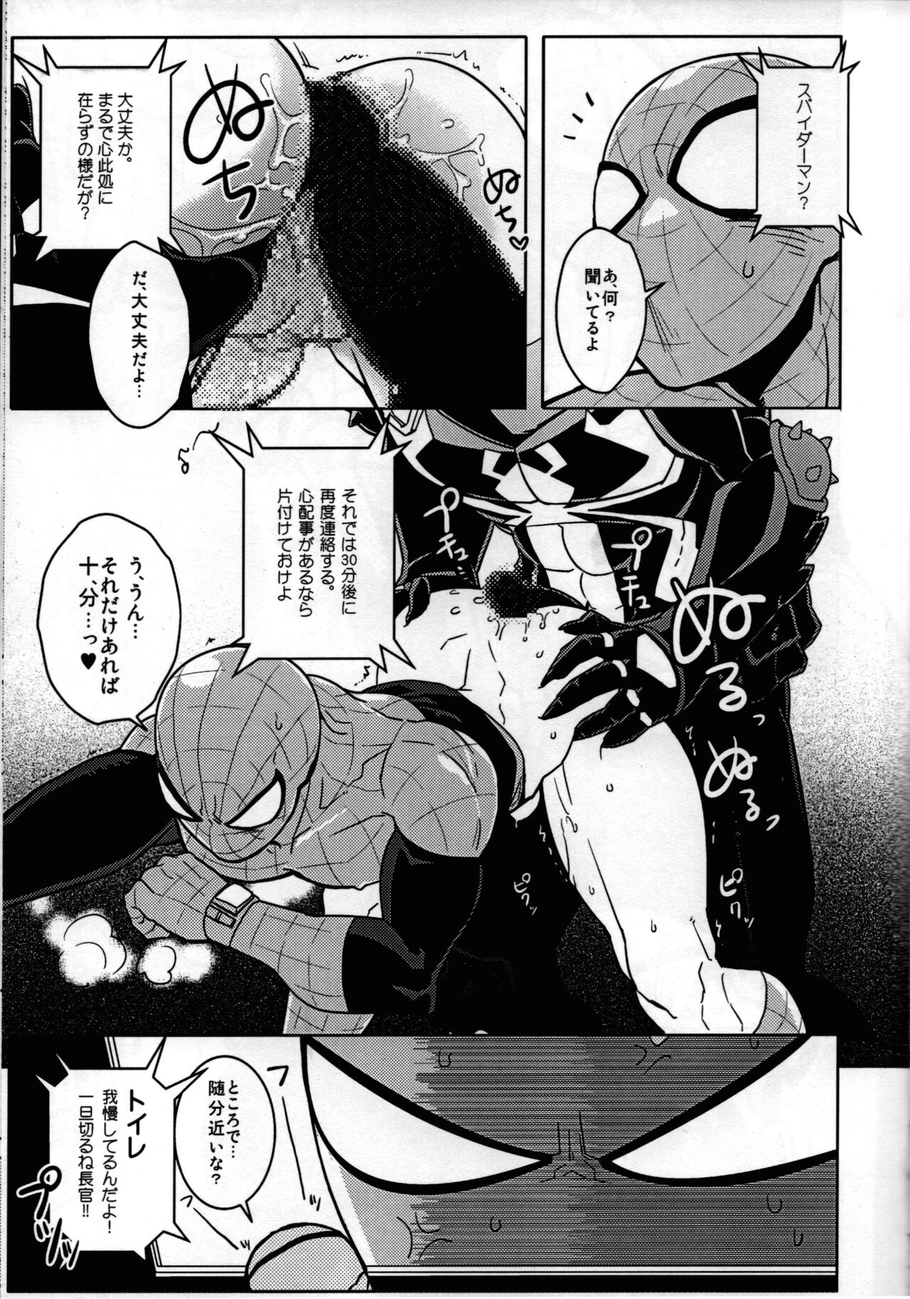 Spider‐Man REMIX - Page 77