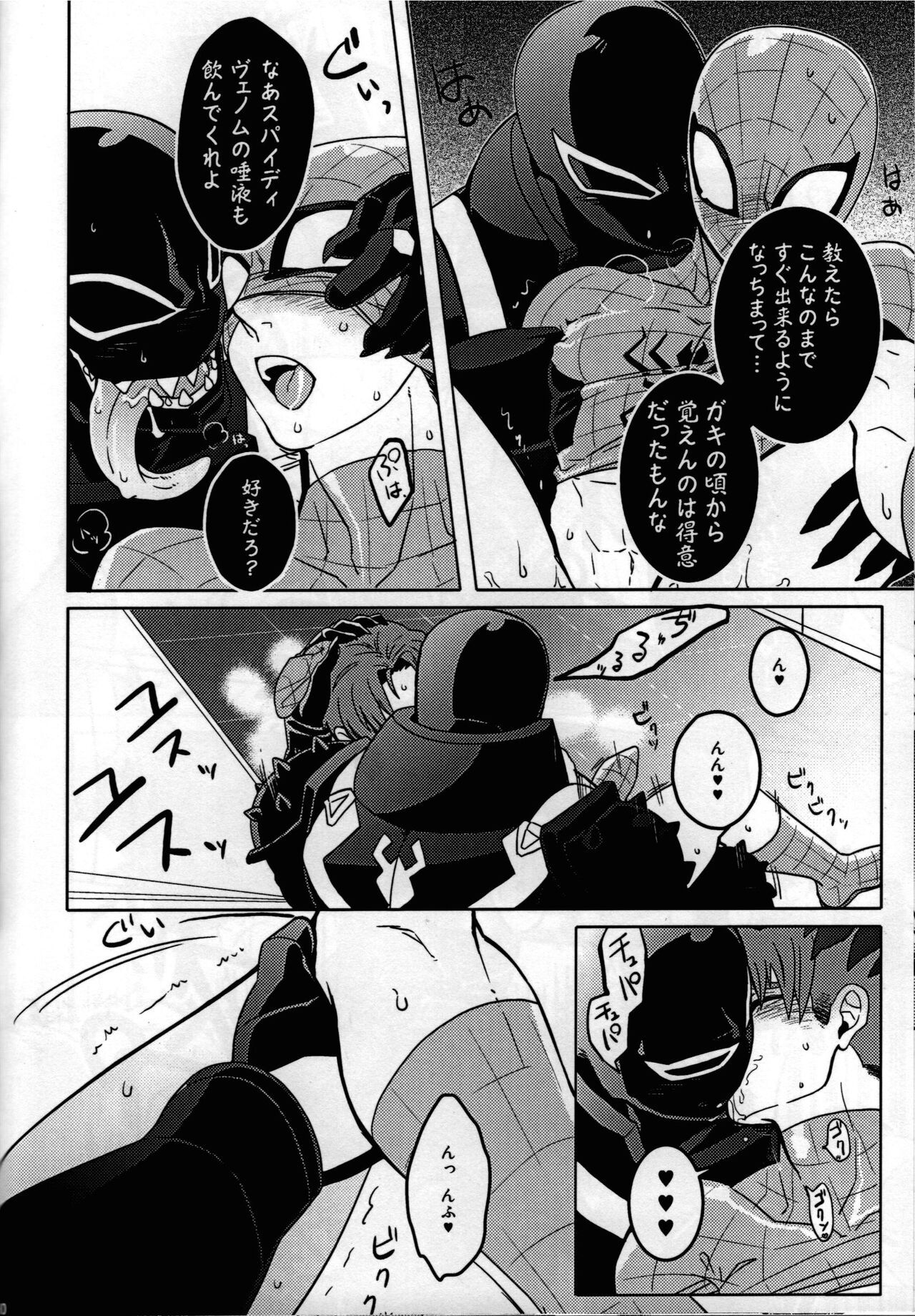 Spider‐Man REMIX - Page 80
