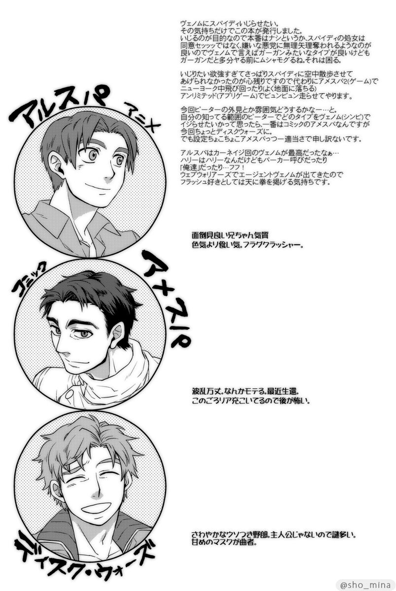 Spider‐Man REMIX - Page 87