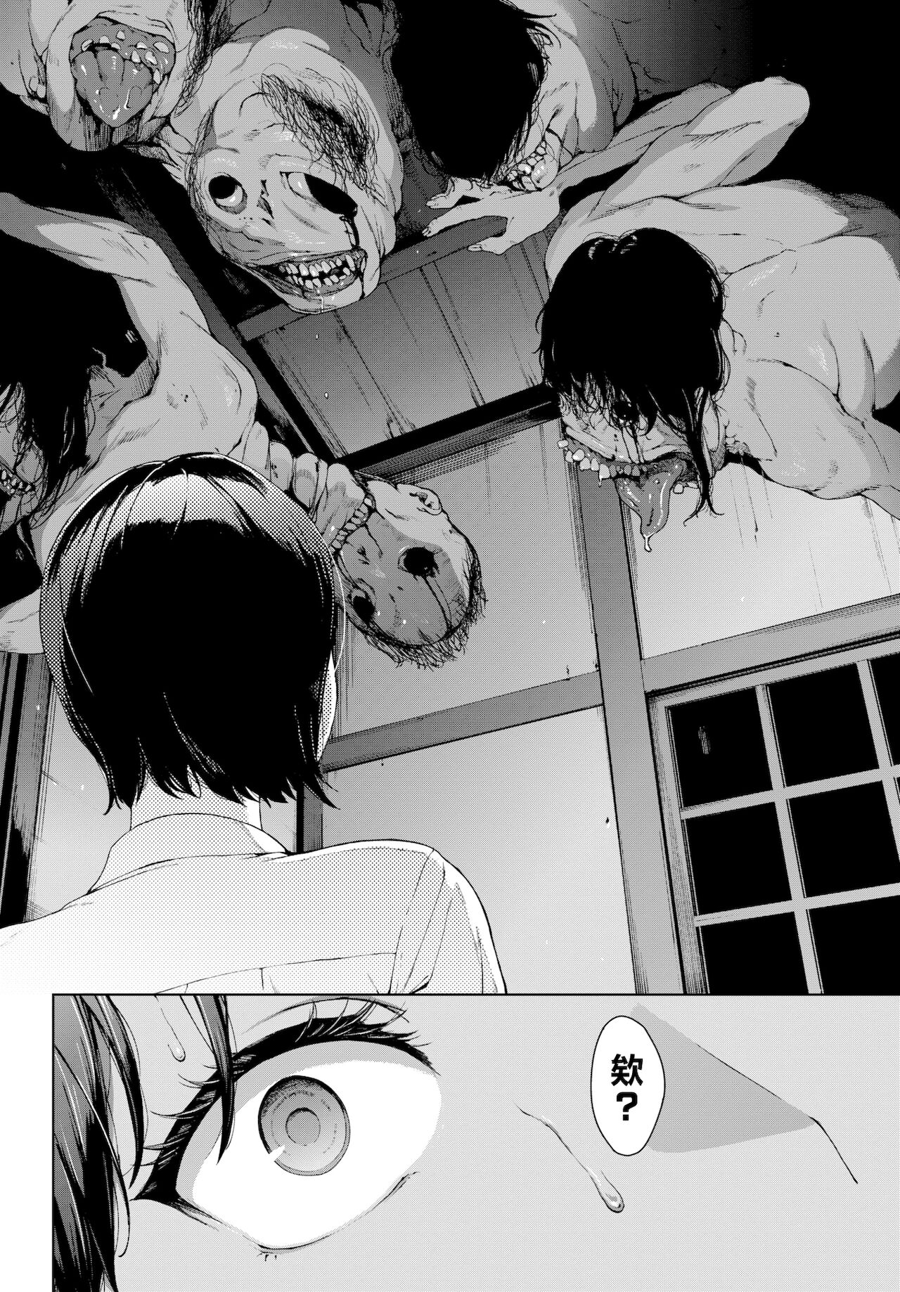 Etsuran Kinshi - Page 173