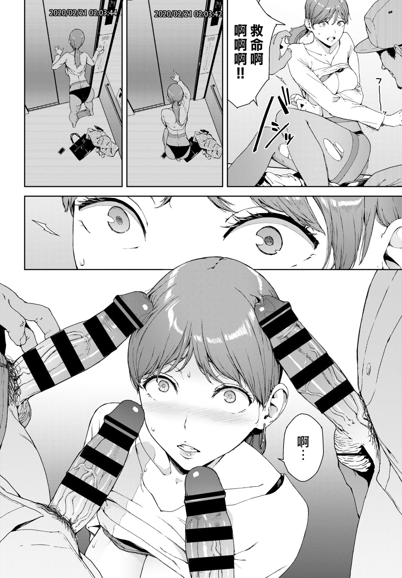 Etsuran Kinshi - Page 31