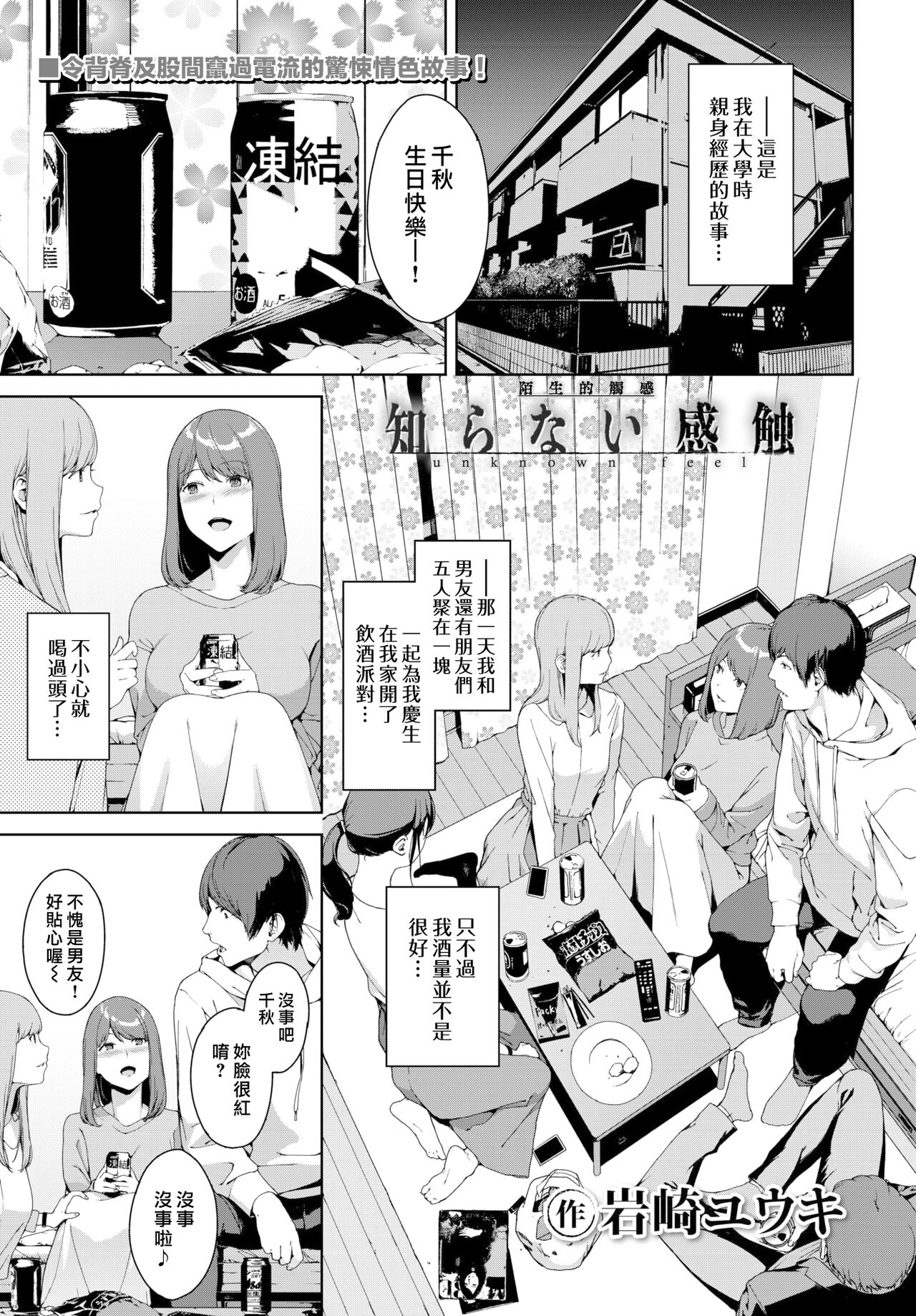 Etsuran Kinshi - Page 44